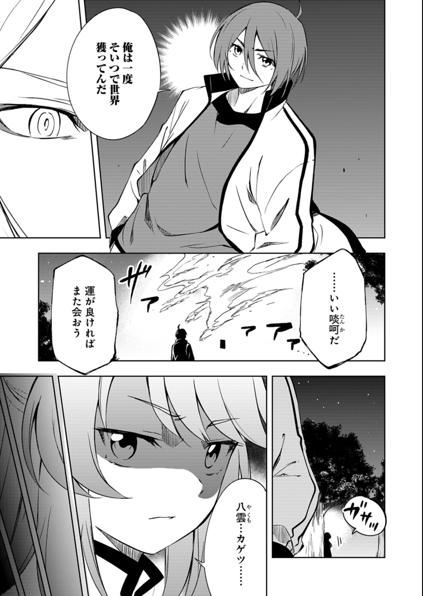 Cardfight!! Vanguard Divinez Genshin Kakusen Hen - Chapter 1 - Page 33