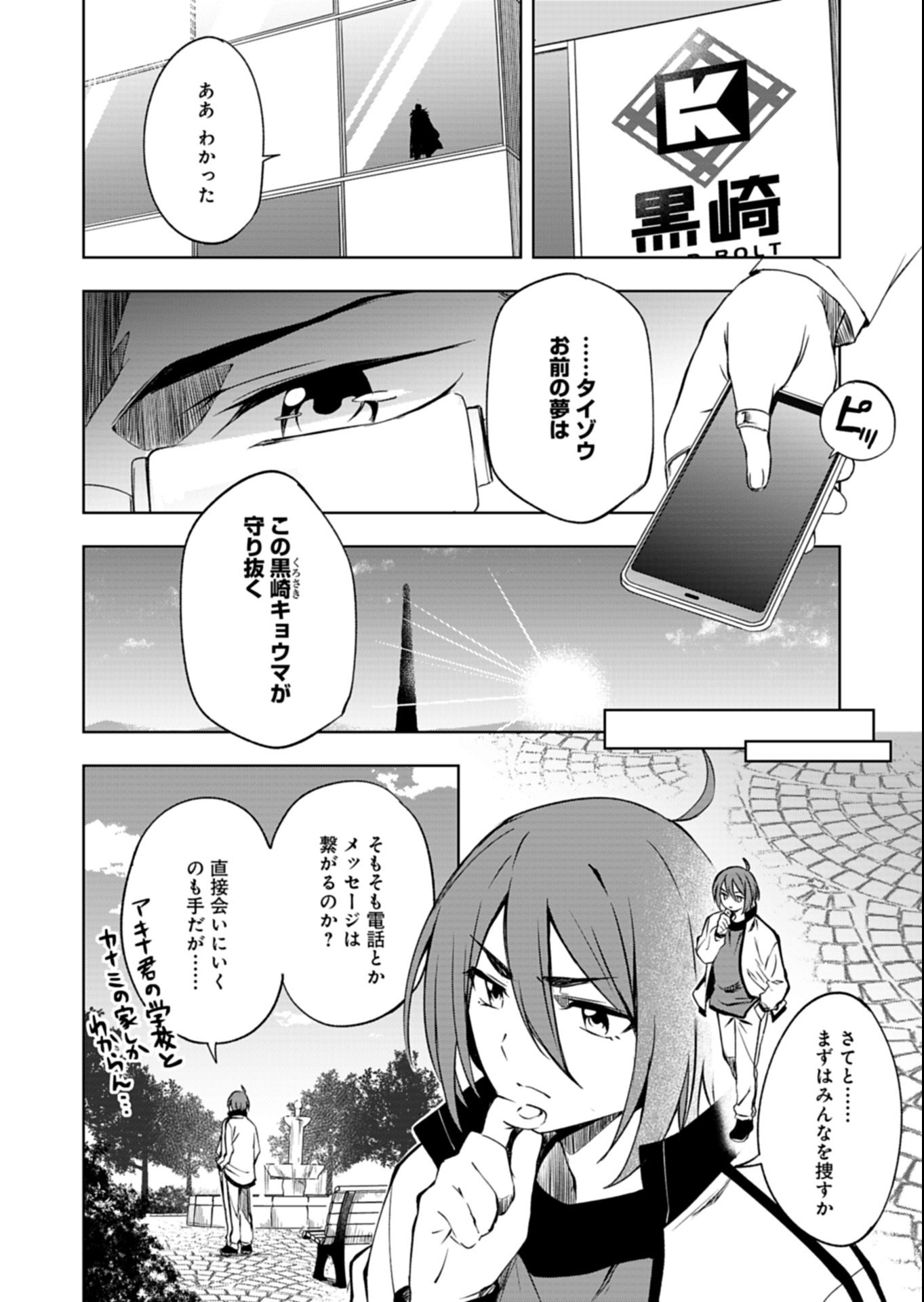 Cardfight!! Vanguard Divinez Genshin Kakusen Hen - Chapter 1 - Page 34