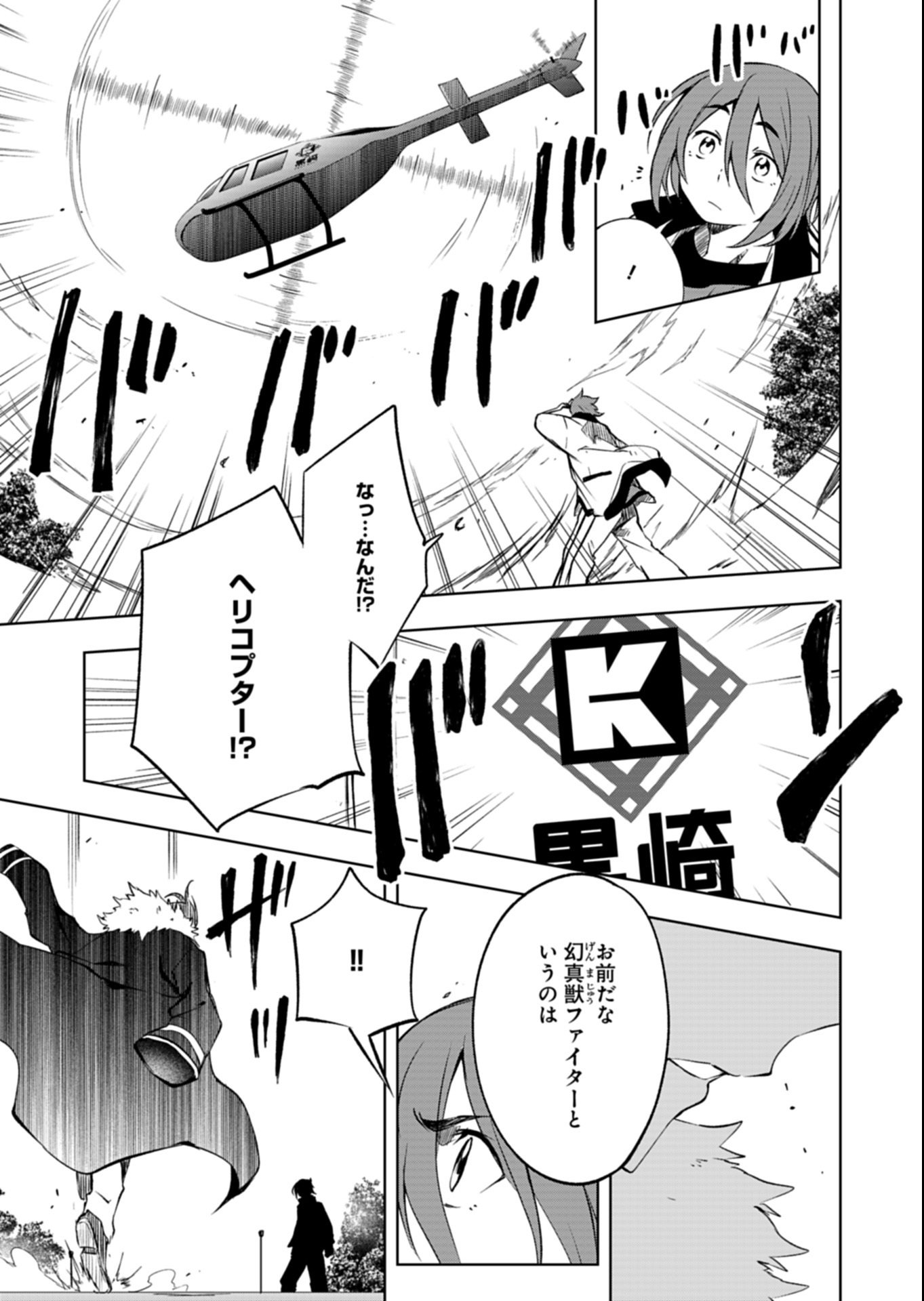 Cardfight!! Vanguard Divinez Genshin Kakusen Hen - Chapter 1 - Page 35