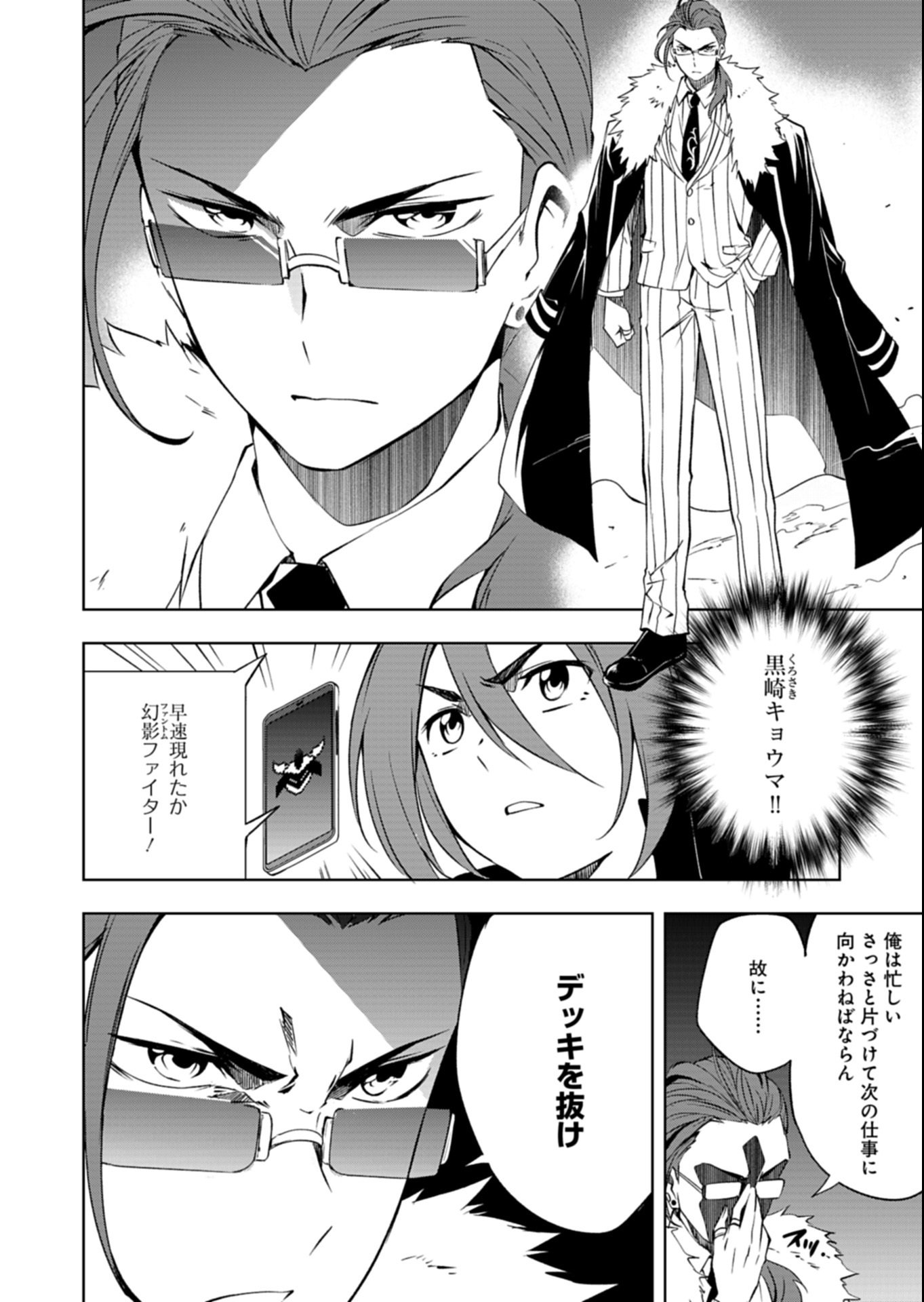 Cardfight!! Vanguard Divinez Genshin Kakusen Hen - Chapter 1 - Page 36