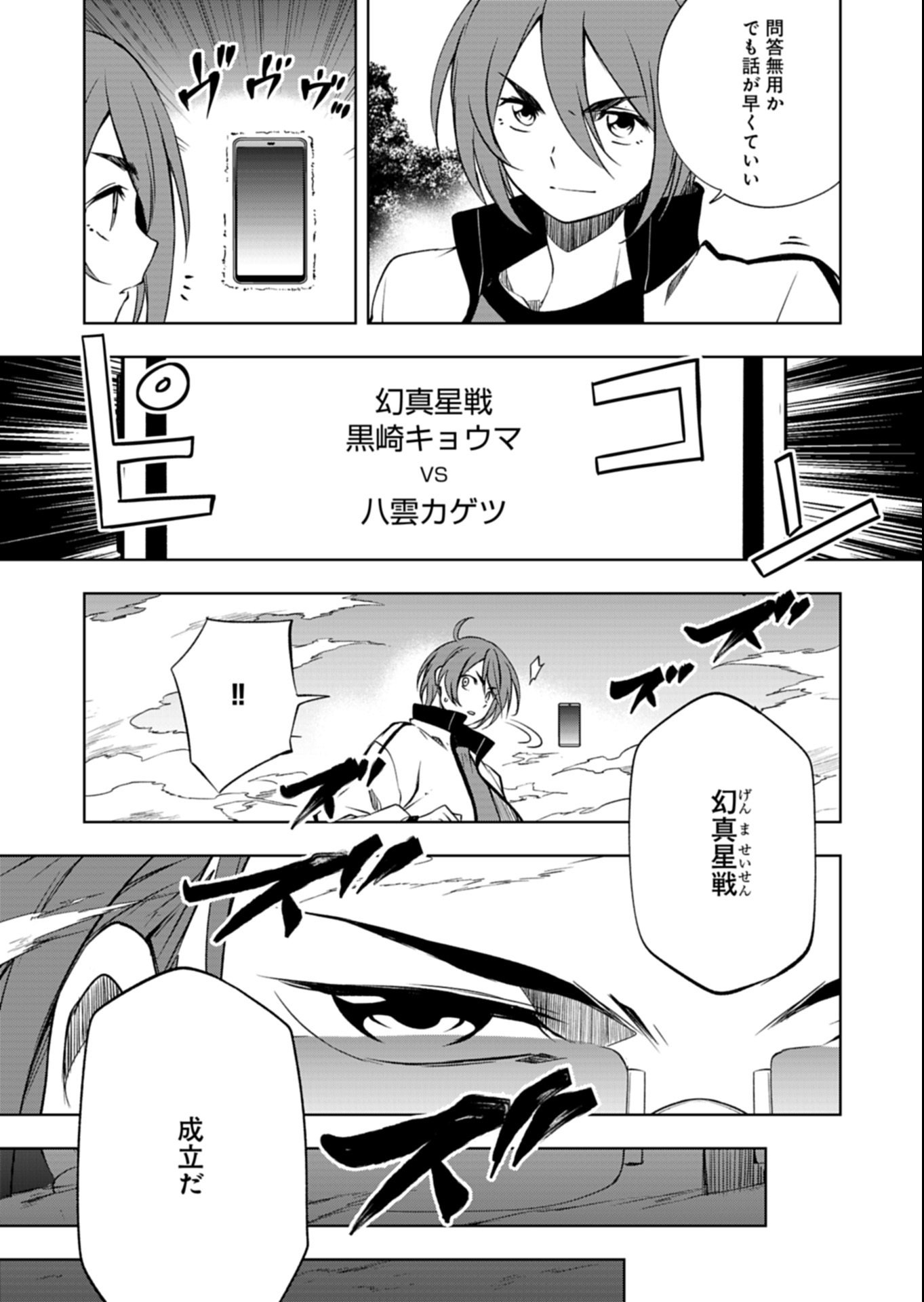 Cardfight!! Vanguard Divinez Genshin Kakusen Hen - Chapter 1 - Page 37