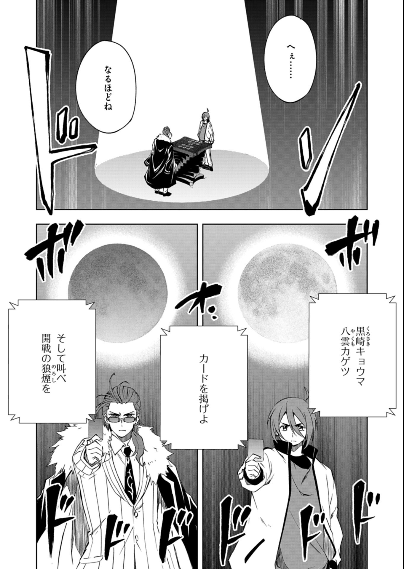 Cardfight!! Vanguard Divinez Genshin Kakusen Hen - Chapter 1 - Page 38