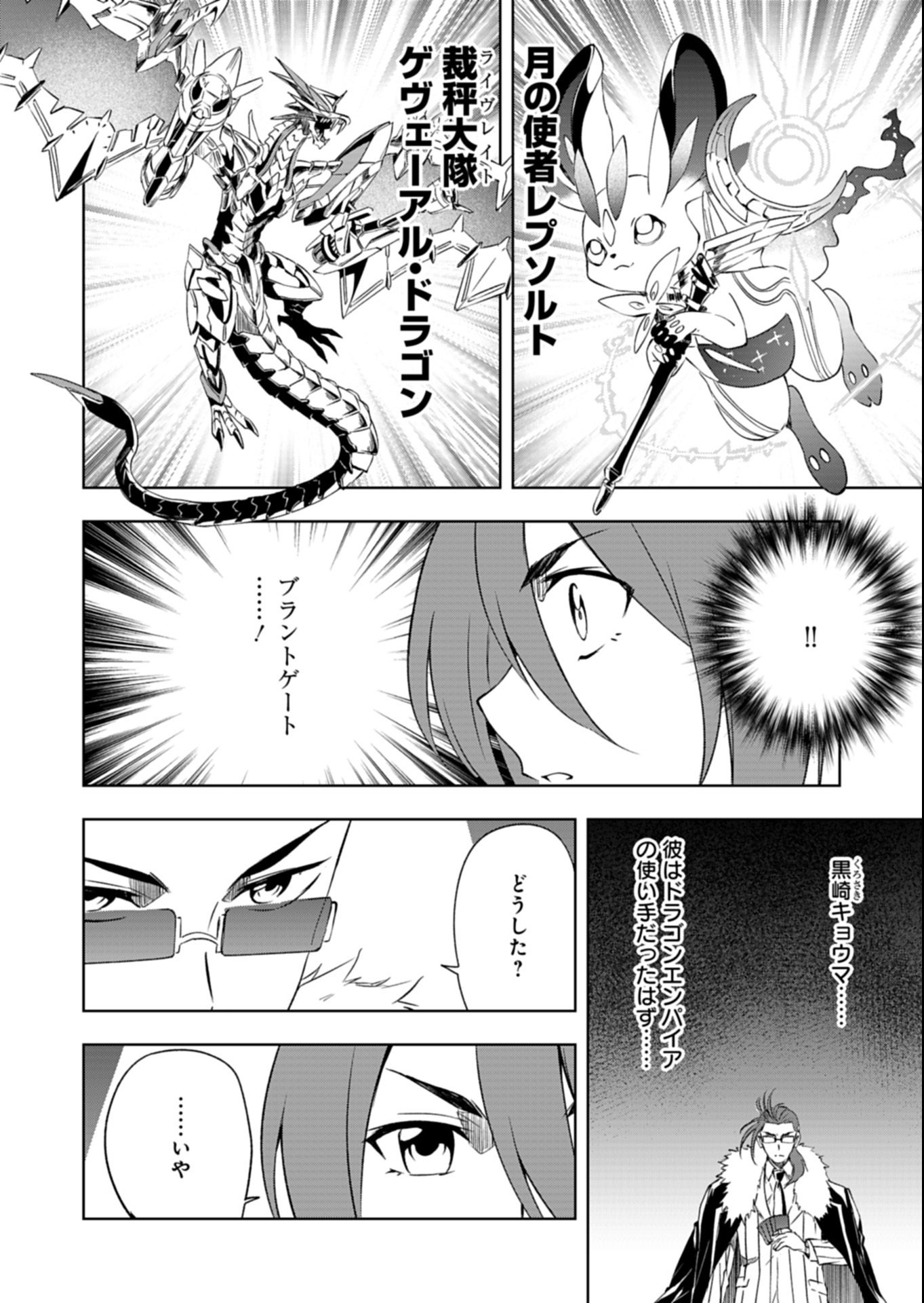Cardfight!! Vanguard Divinez Genshin Kakusen Hen - Chapter 1 - Page 40