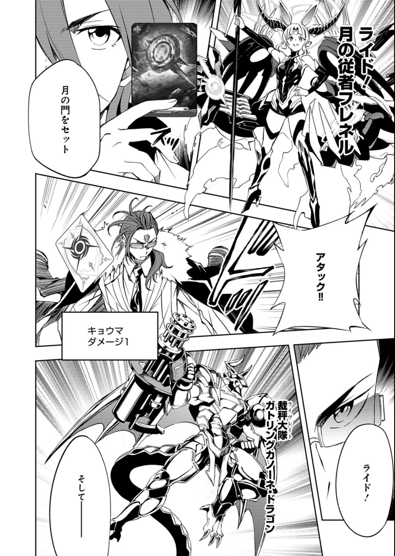 Cardfight!! Vanguard Divinez Genshin Kakusen Hen - Chapter 1 - Page 42