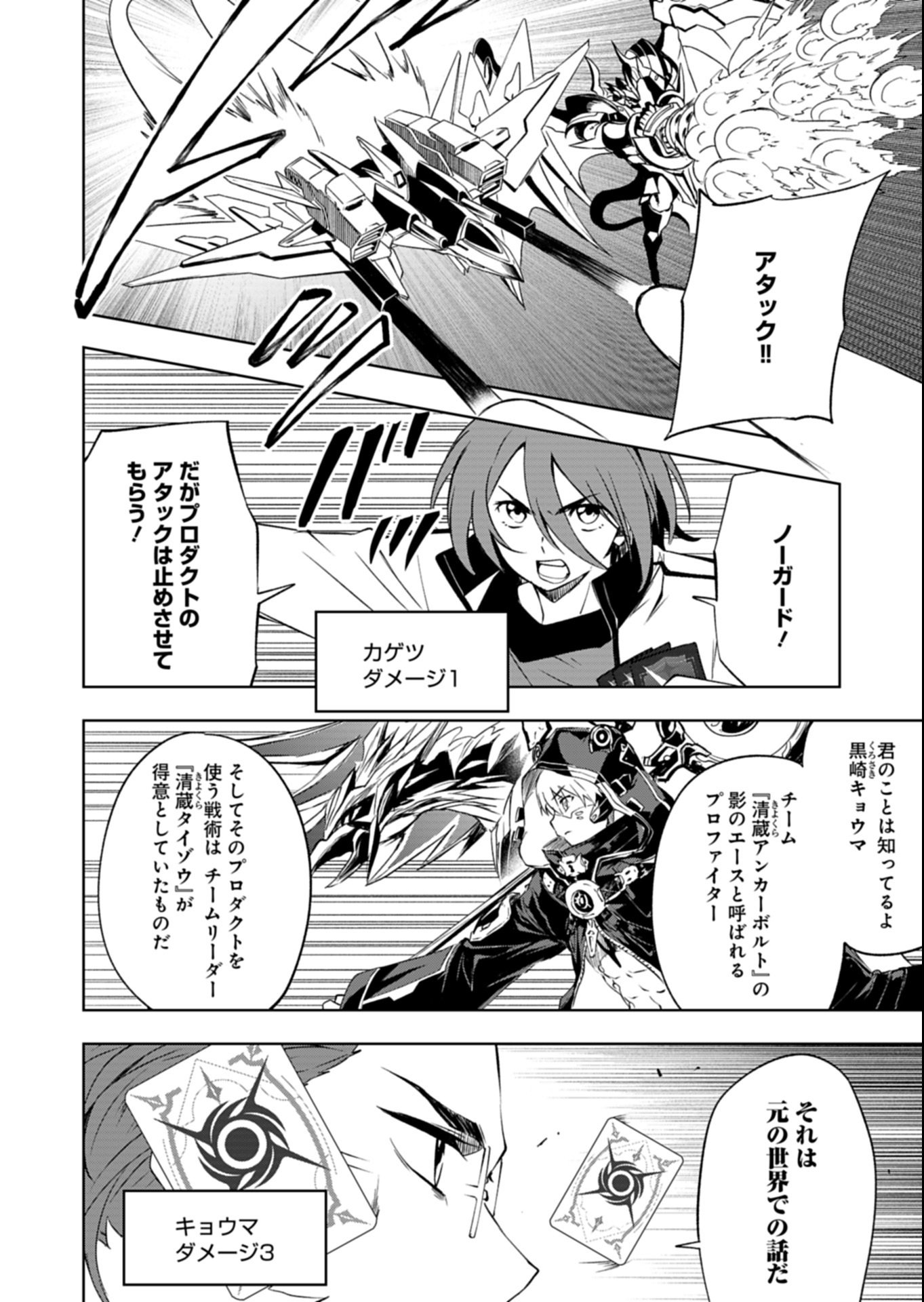 Cardfight!! Vanguard Divinez Genshin Kakusen Hen - Chapter 1 - Page 44