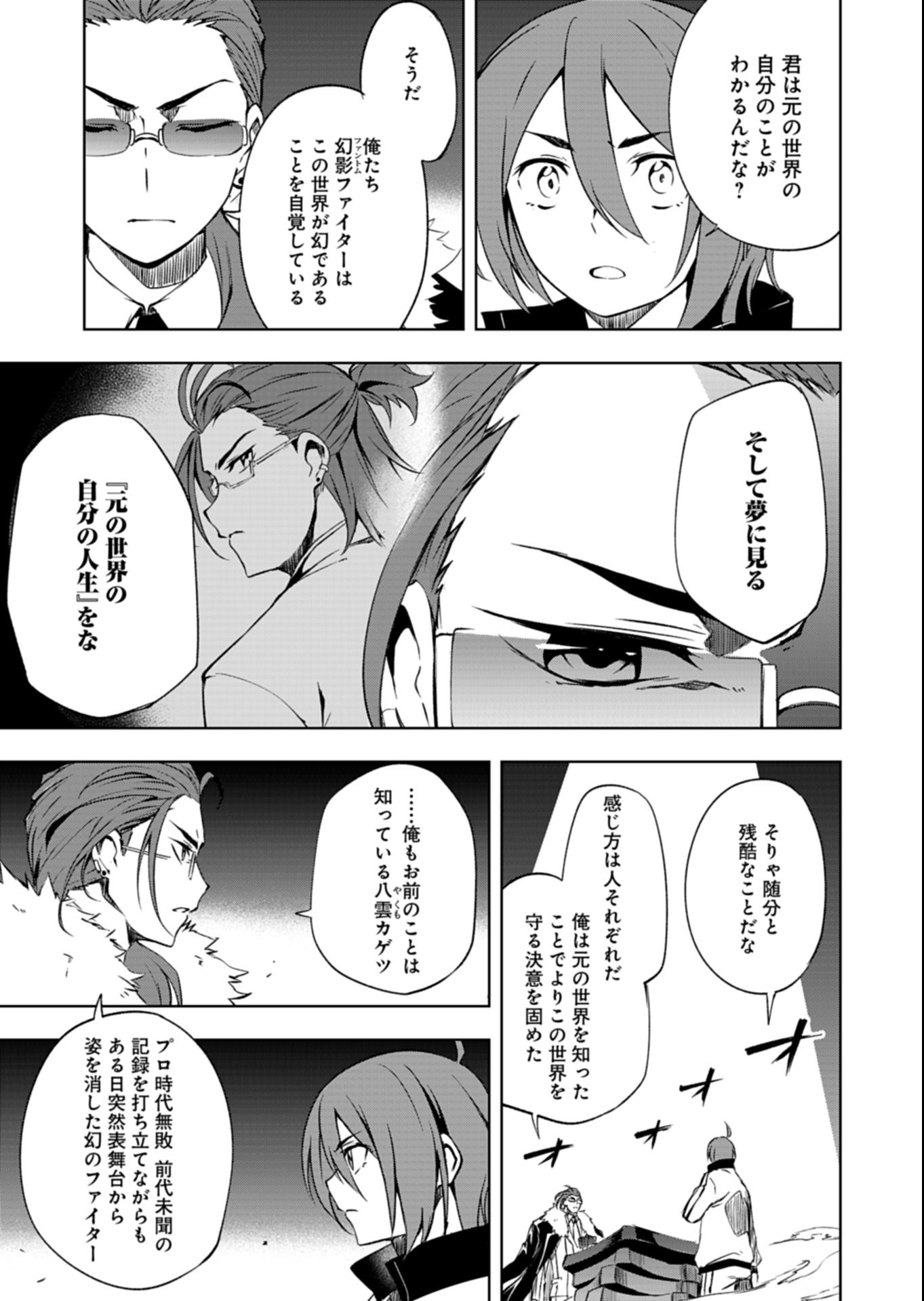 Cardfight!! Vanguard Divinez Genshin Kakusen Hen - Chapter 1 - Page 45