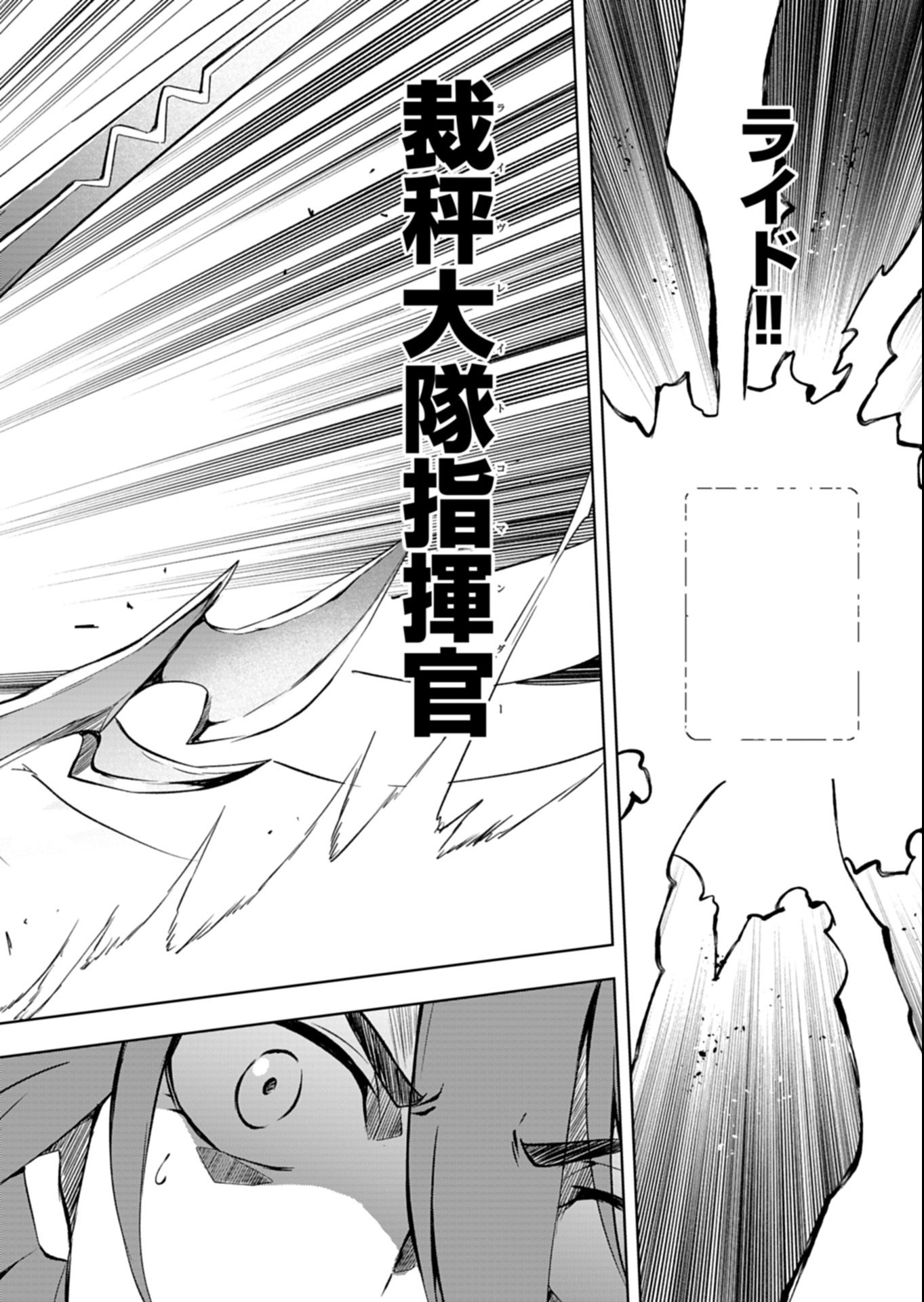 Cardfight!! Vanguard Divinez Genshin Kakusen Hen - Chapter 1 - Page 48