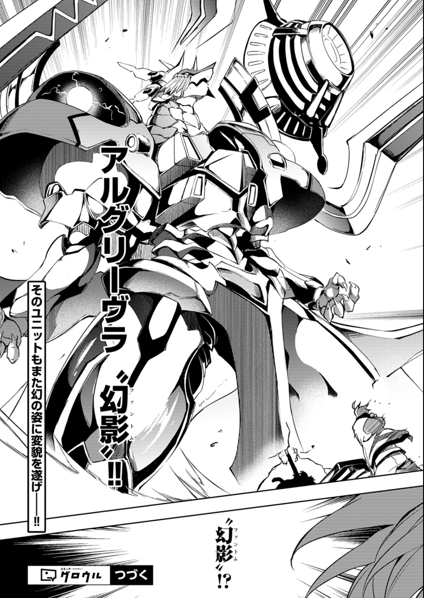 Cardfight!! Vanguard Divinez Genshin Kakusen Hen - Chapter 1 - Page 49