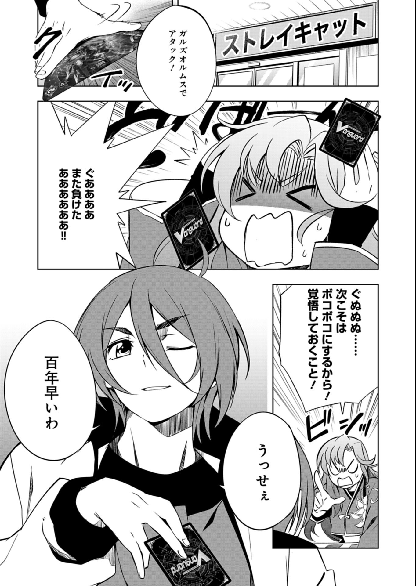 Cardfight!! Vanguard Divinez Genshin Kakusen Hen - Chapter 1 - Page 5