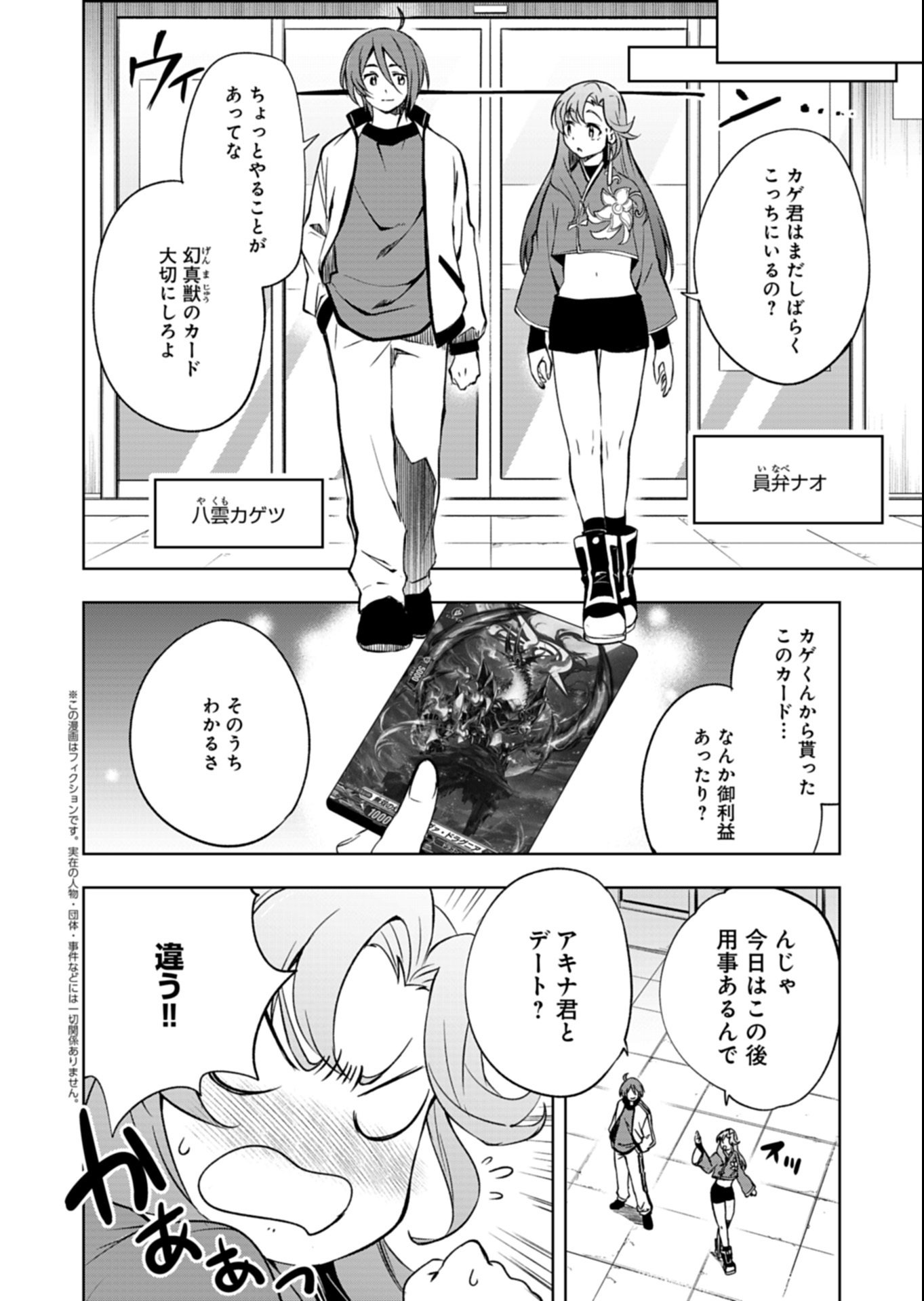 Cardfight!! Vanguard Divinez Genshin Kakusen Hen - Chapter 1 - Page 6