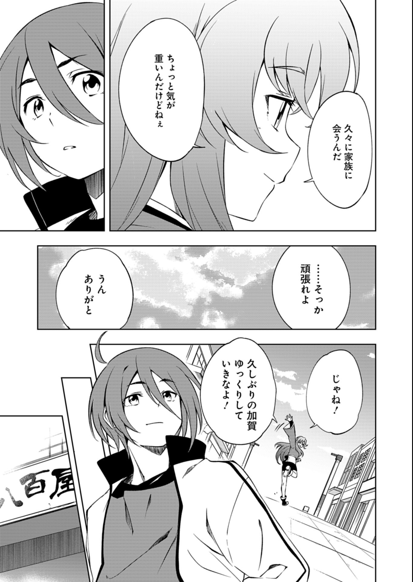 Cardfight!! Vanguard Divinez Genshin Kakusen Hen - Chapter 1 - Page 7