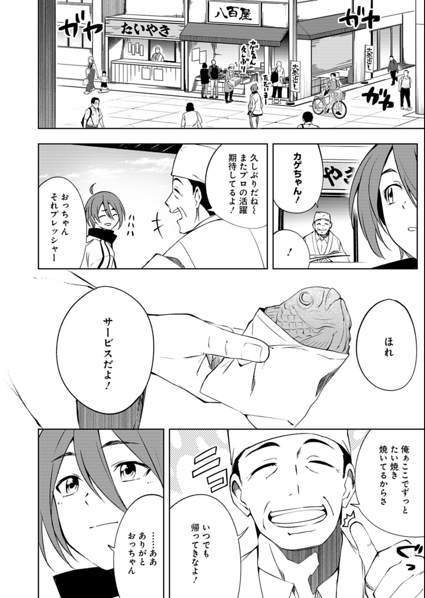 Cardfight!! Vanguard Divinez Genshin Kakusen Hen - Chapter 1 - Page 8