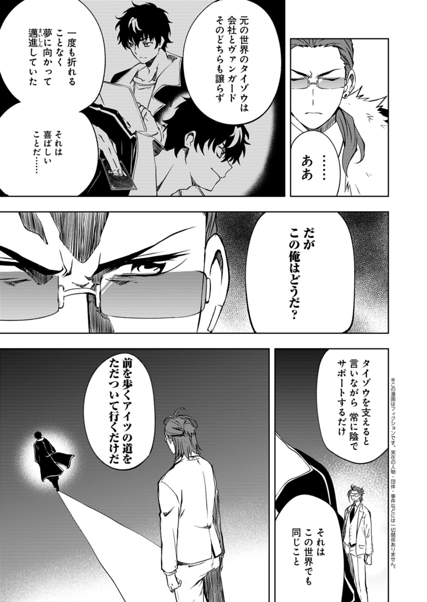 Cardfight!! Vanguard Divinez Genshin Kakusen Hen - Chapter 2.2 - Page 1