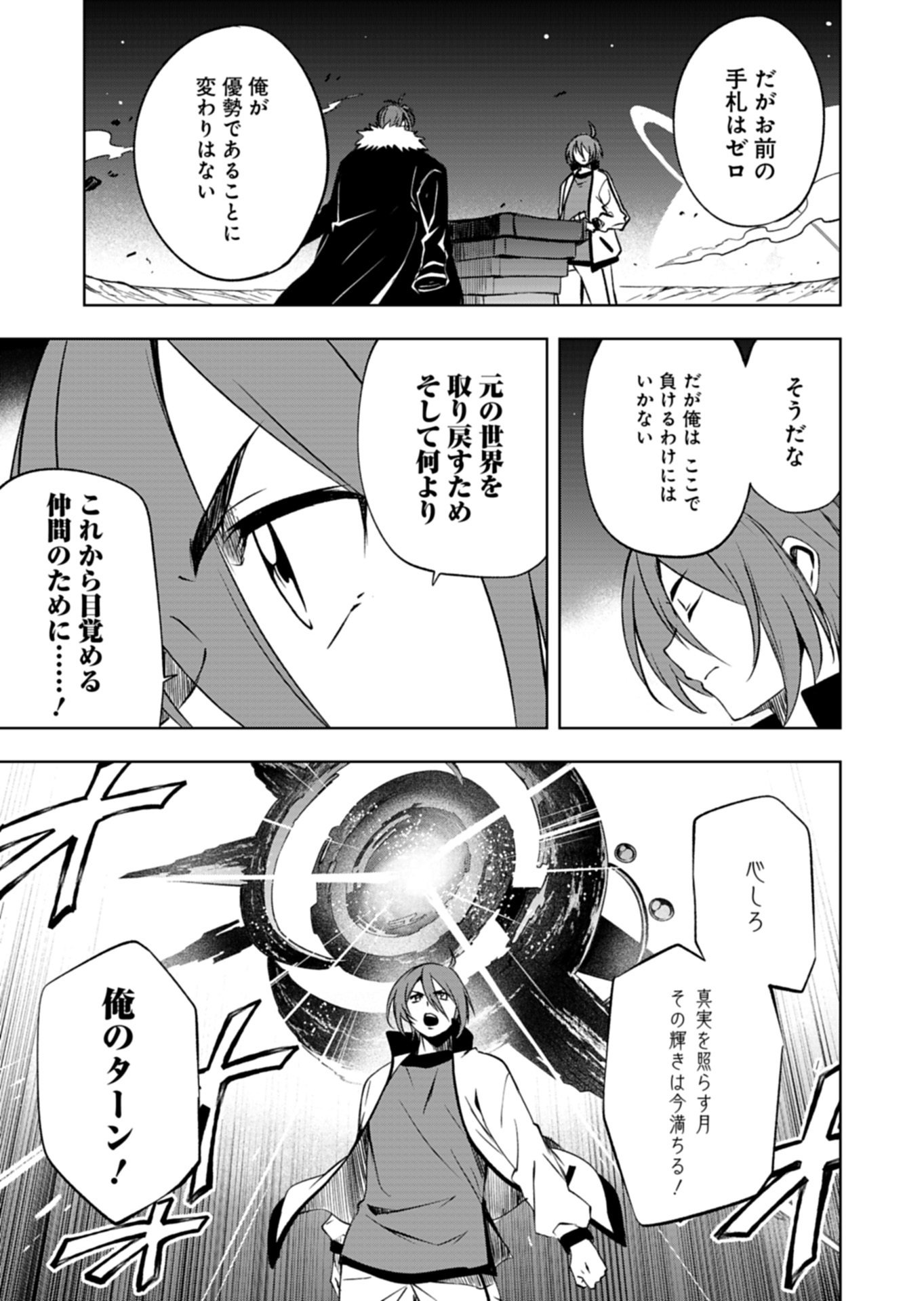 Cardfight!! Vanguard Divinez Genshin Kakusen Hen - Chapter 2.2 - Page 11