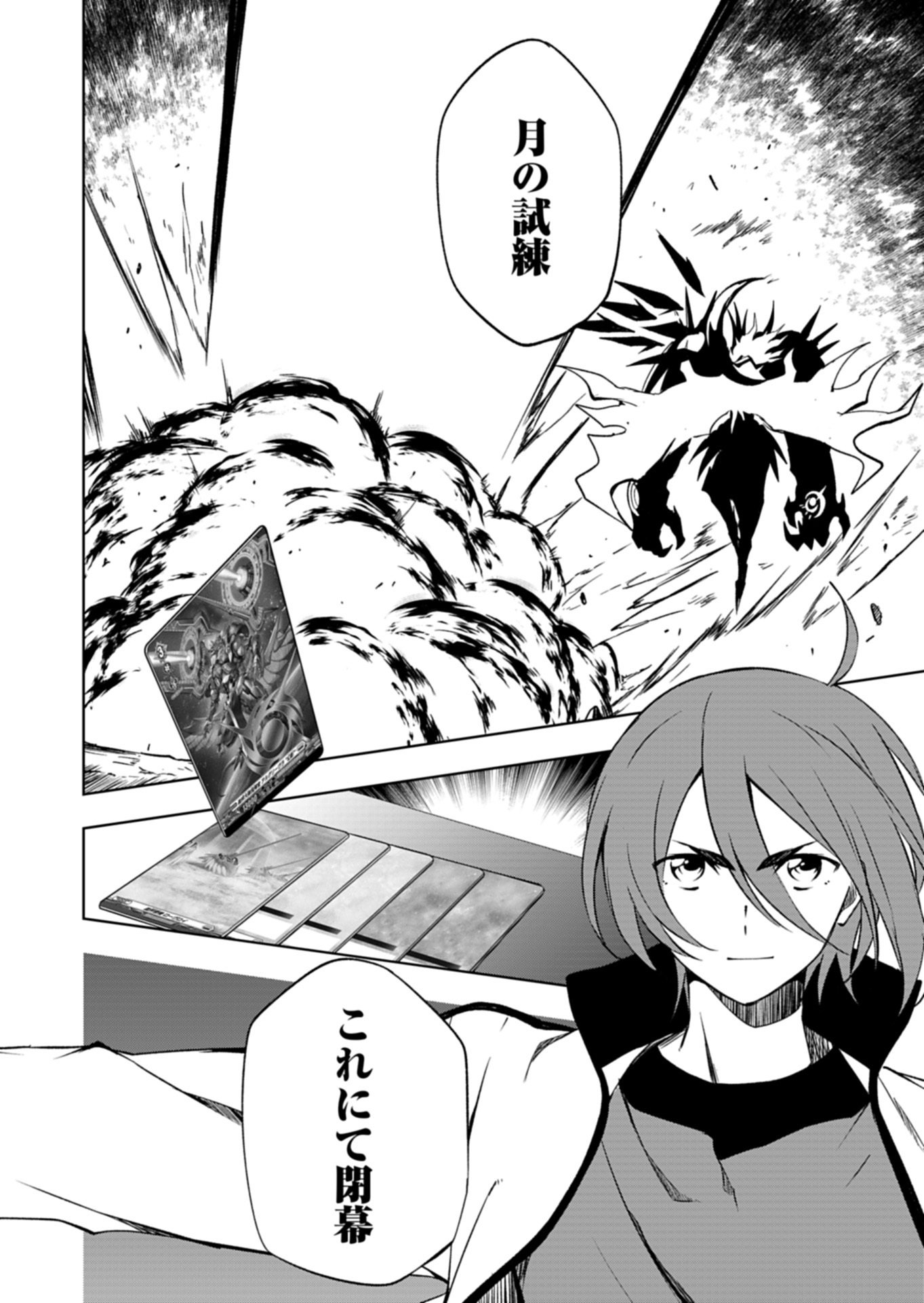 Cardfight!! Vanguard Divinez Genshin Kakusen Hen - Chapter 2.2 - Page 16