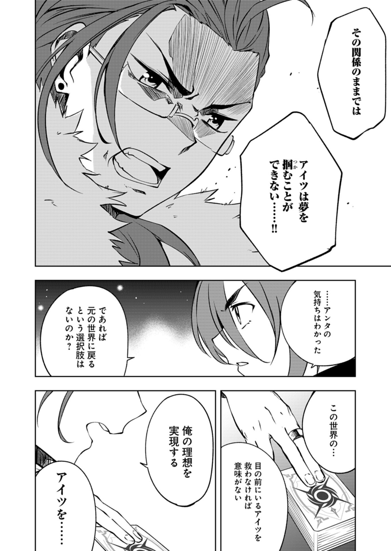 Cardfight!! Vanguard Divinez Genshin Kakusen Hen - Chapter 2.2 - Page 2