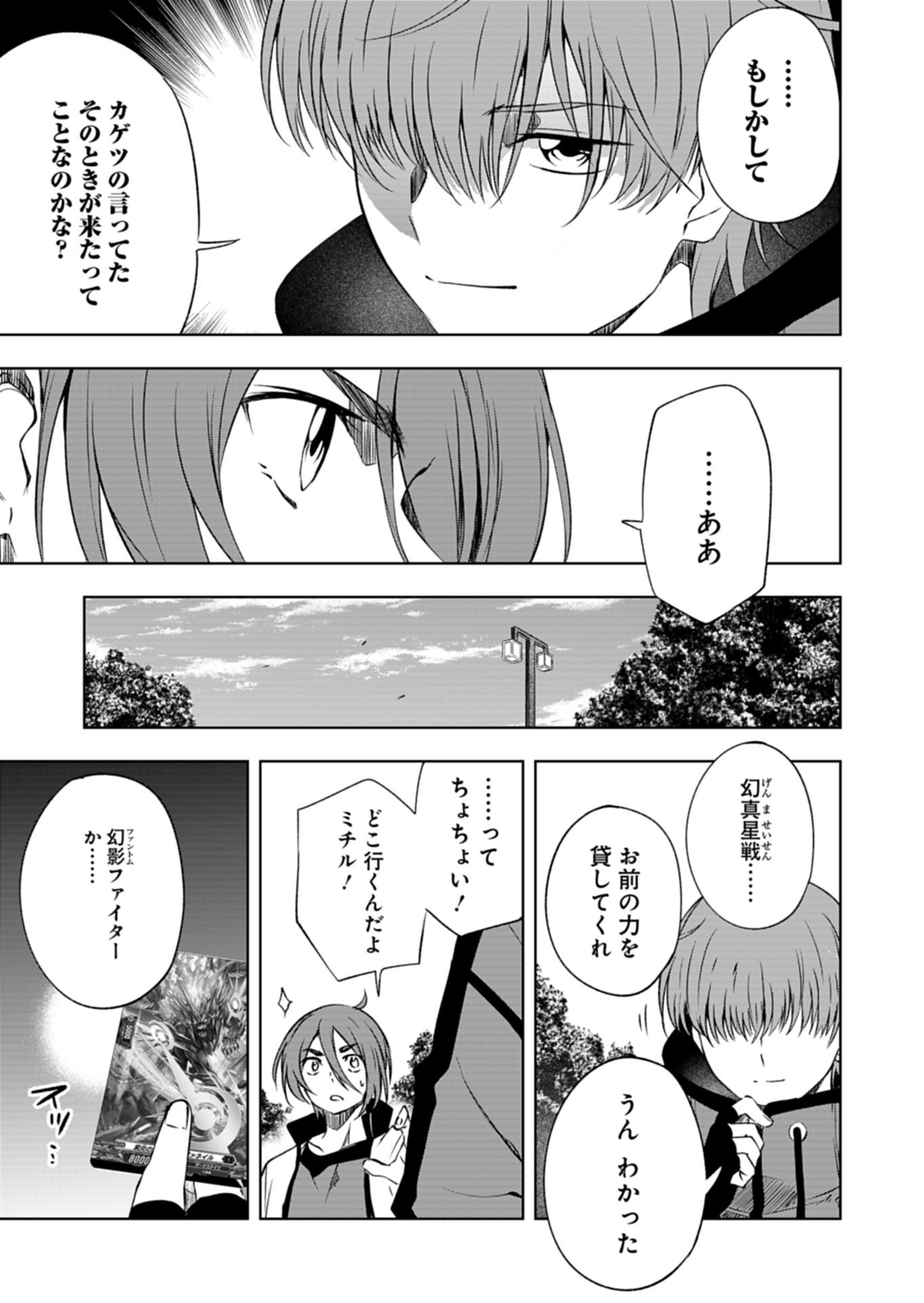 Cardfight!! Vanguard Divinez Genshin Kakusen Hen - Chapter 2.2 - Page 21