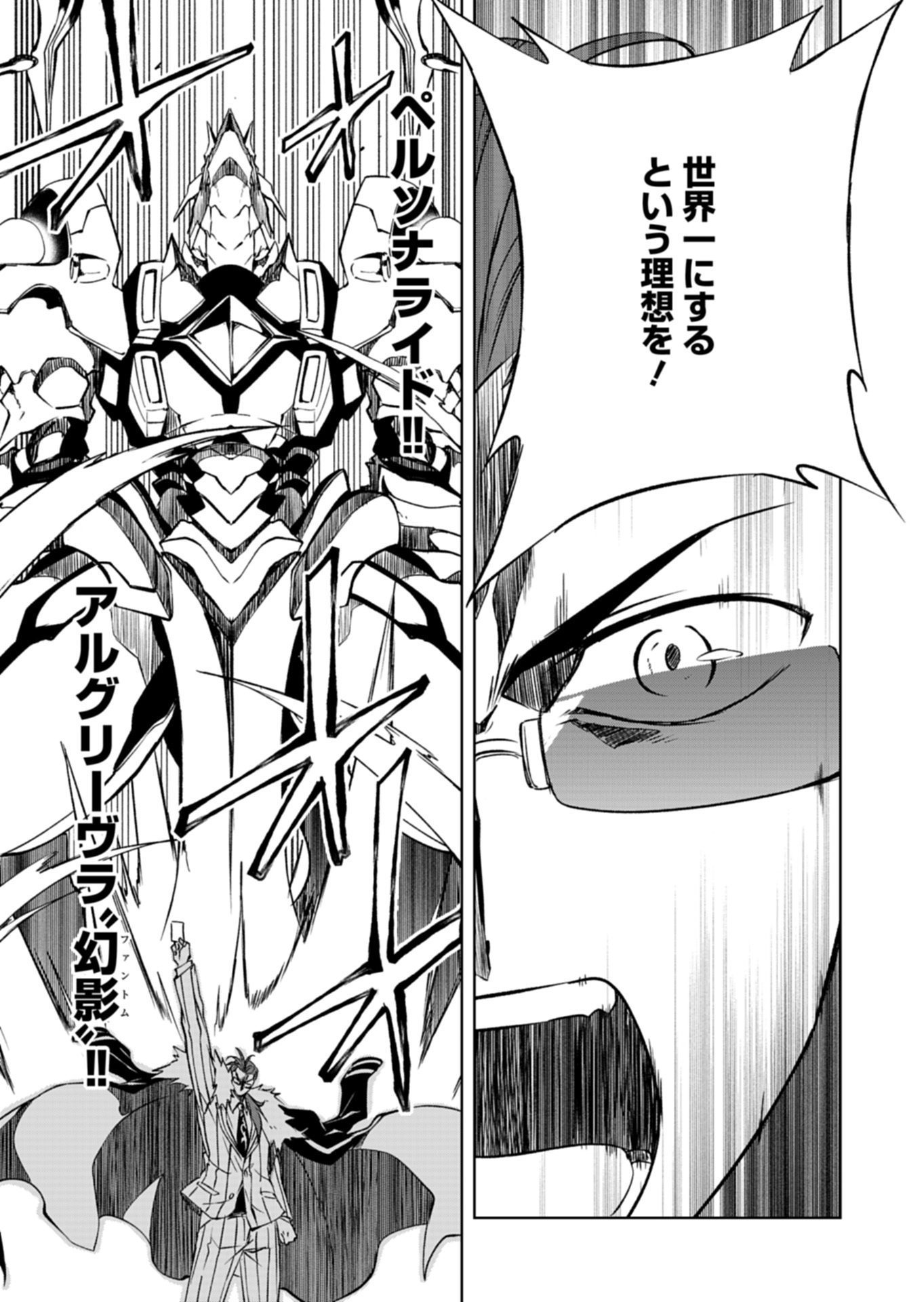 Cardfight!! Vanguard Divinez Genshin Kakusen Hen - Chapter 2.2 - Page 3