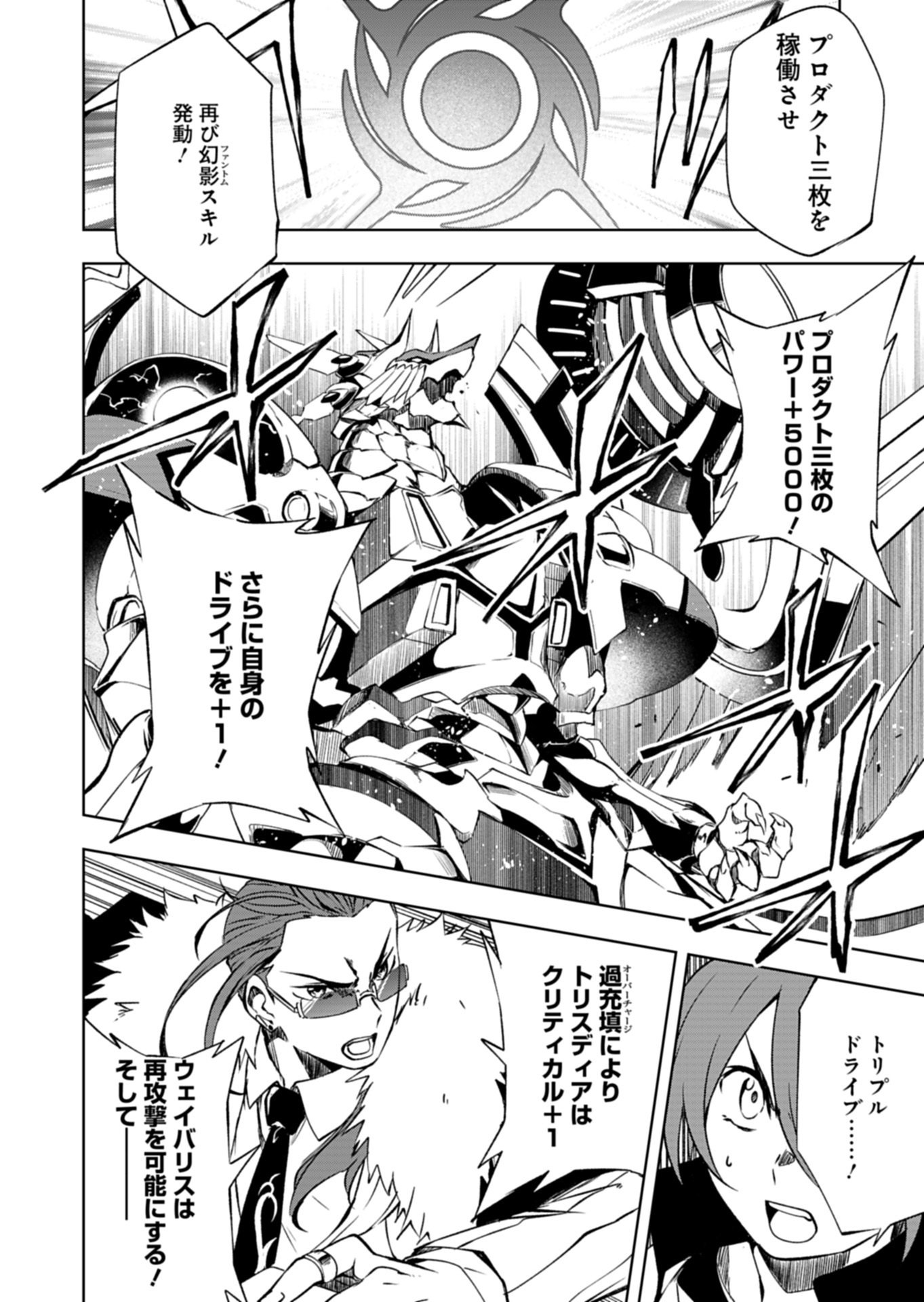 Cardfight!! Vanguard Divinez Genshin Kakusen Hen - Chapter 2.2 - Page 4