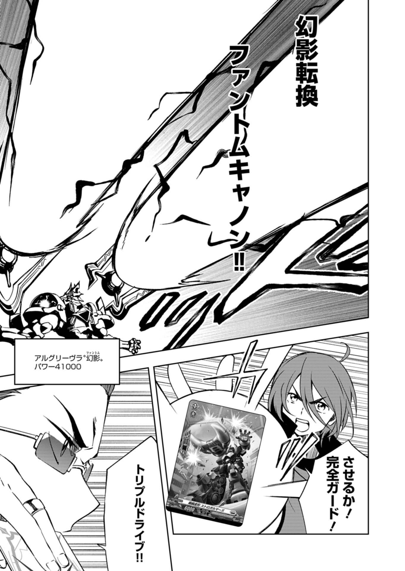 Cardfight!! Vanguard Divinez Genshin Kakusen Hen - Chapter 2.2 - Page 7