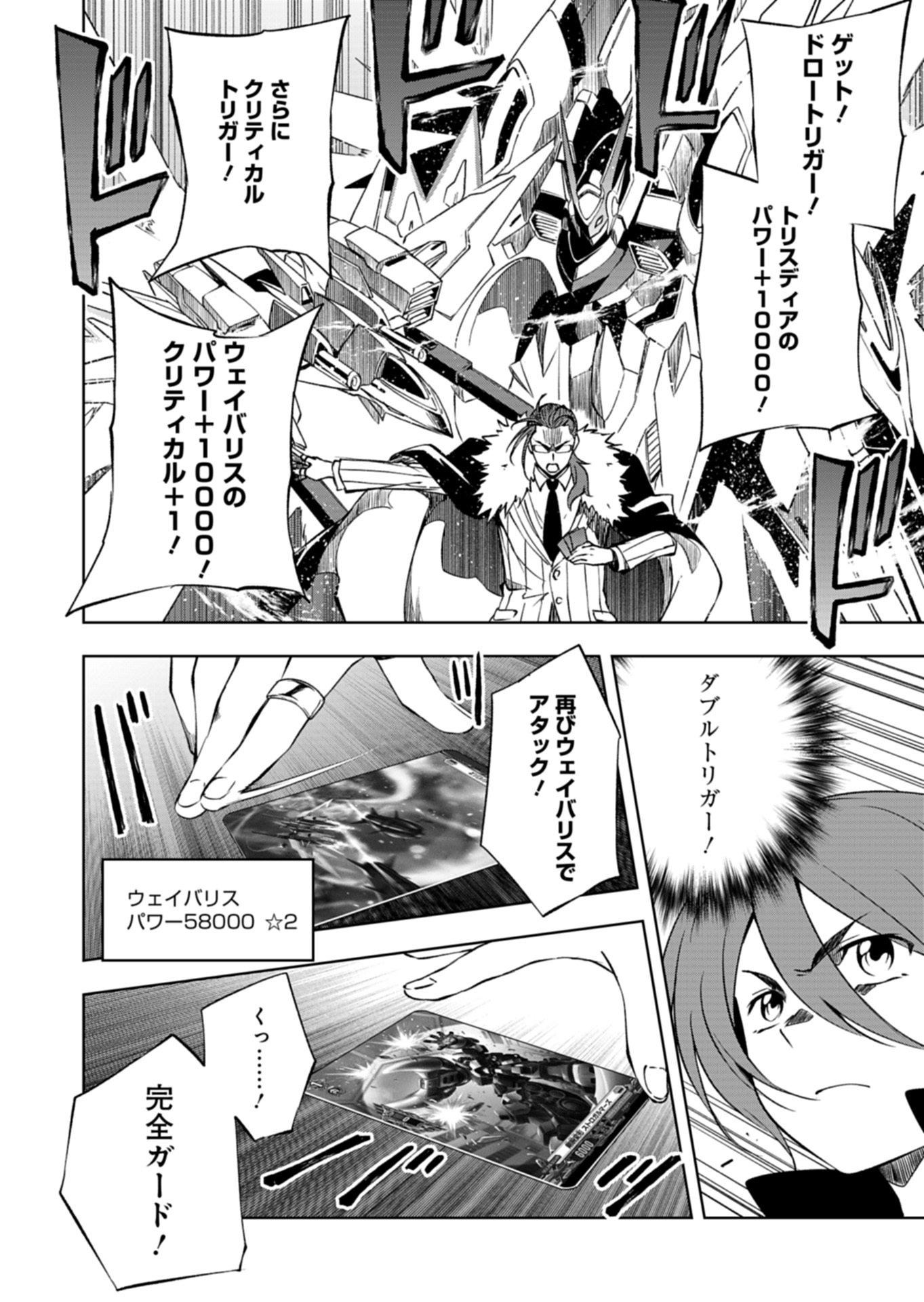 Cardfight!! Vanguard Divinez Genshin Kakusen Hen - Chapter 2.2 - Page 8