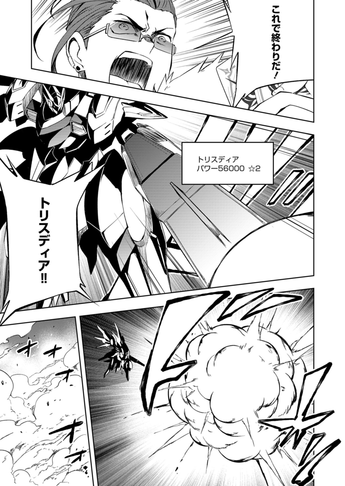 Cardfight!! Vanguard Divinez Genshin Kakusen Hen - Chapter 2.2 - Page 9