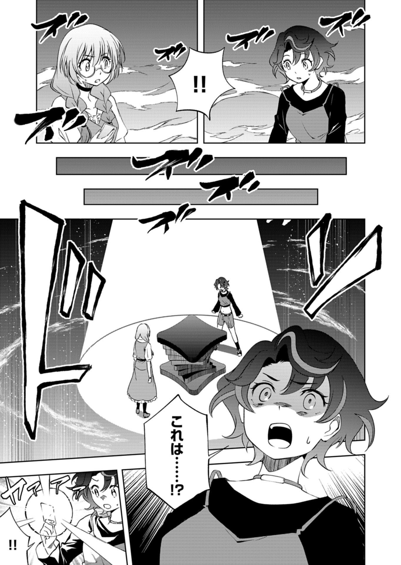 Cardfight!! Vanguard Divinez Genshin Kakusen Hen - Chapter 4.1 - Page 11