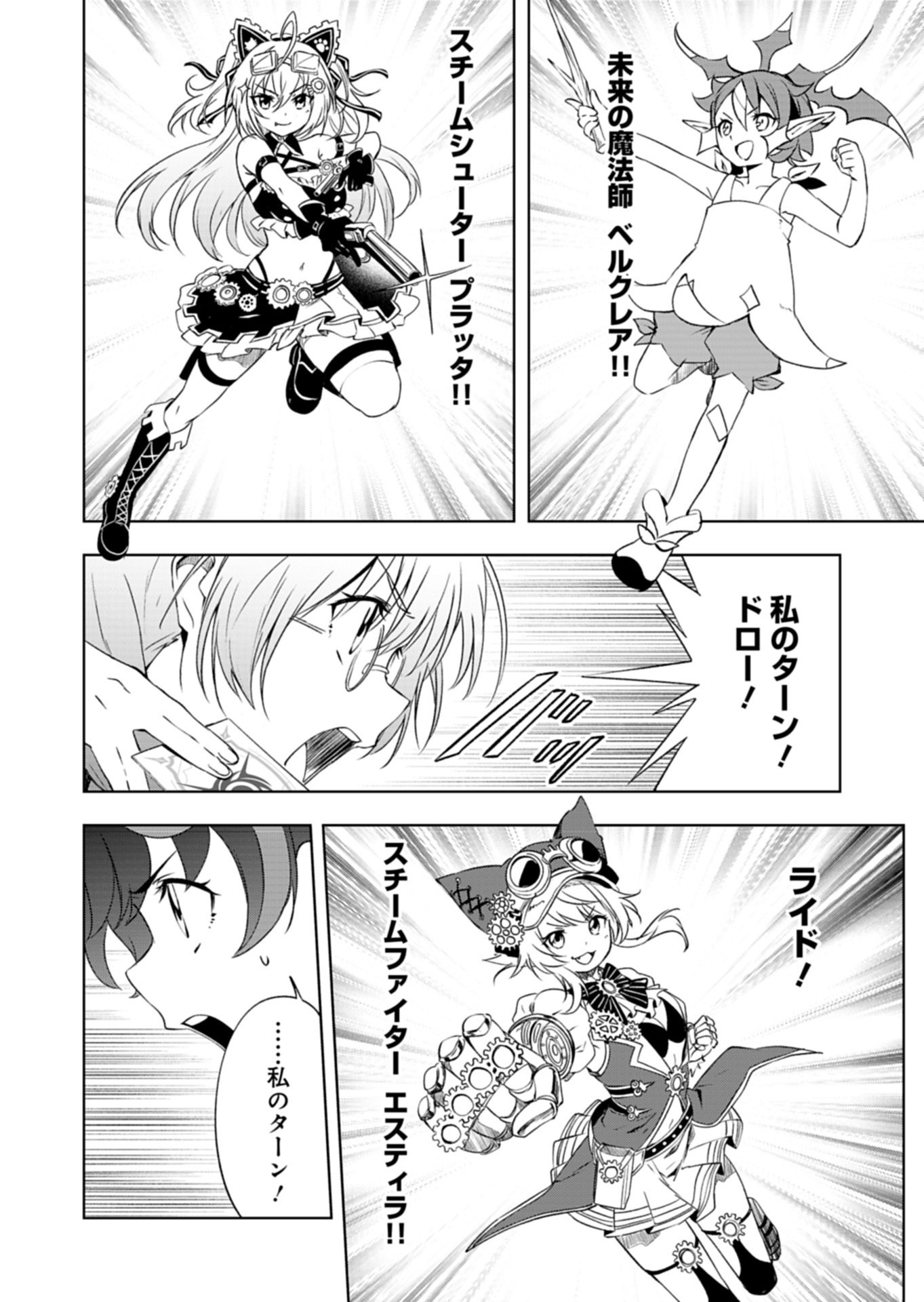Cardfight!! Vanguard Divinez Genshin Kakusen Hen - Chapter 4.1 - Page 14