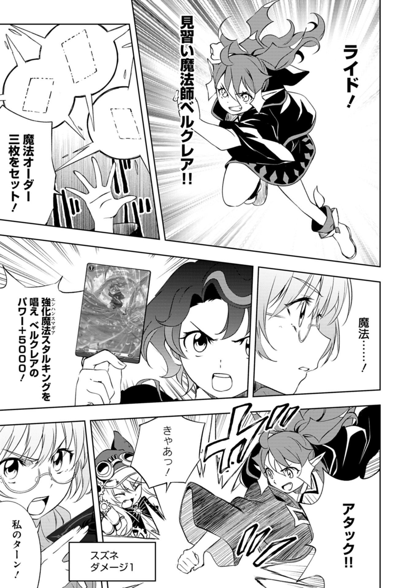 Cardfight!! Vanguard Divinez Genshin Kakusen Hen - Chapter 4.1 - Page 15
