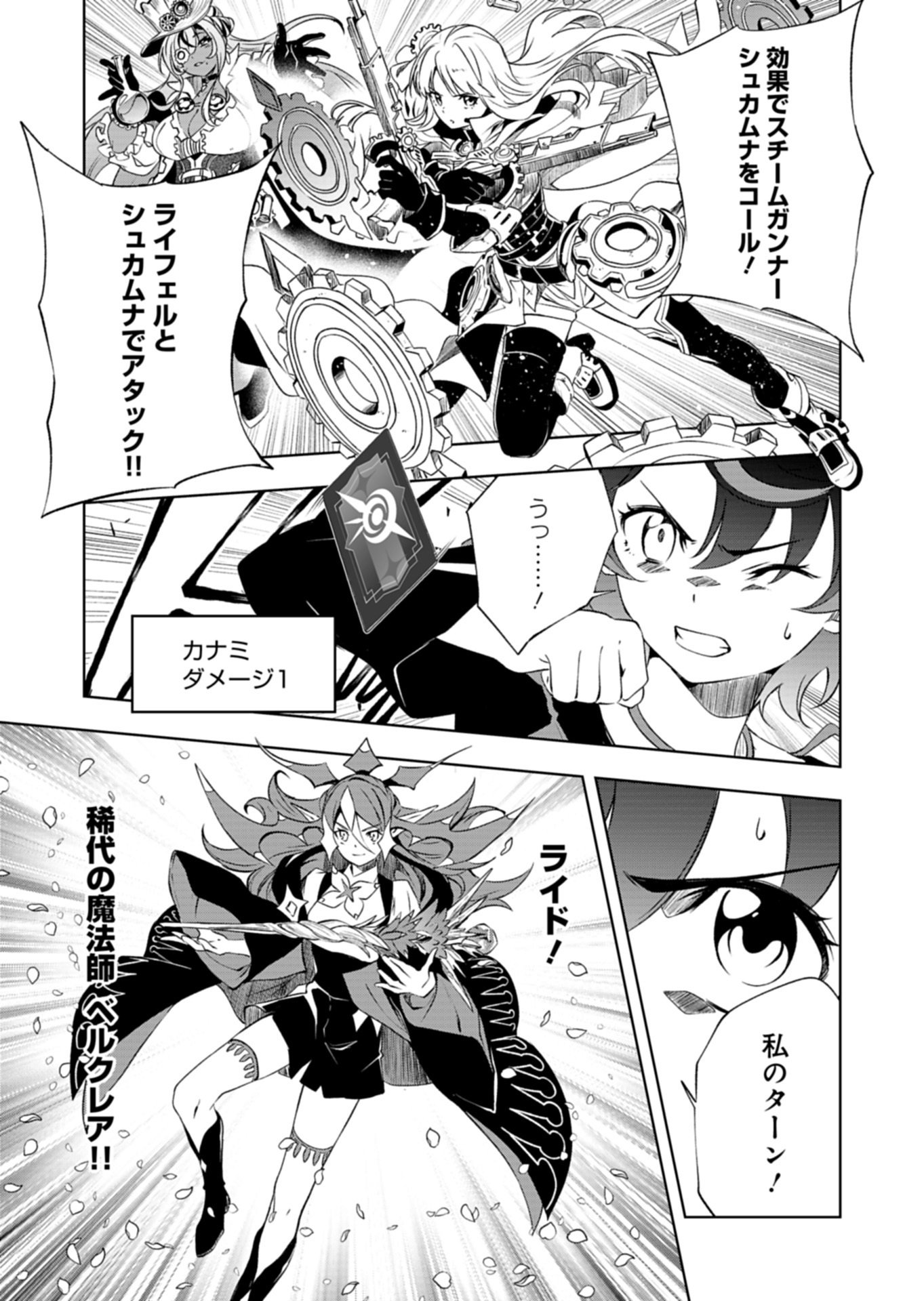 Cardfight!! Vanguard Divinez Genshin Kakusen Hen - Chapter 4.1 - Page 17
