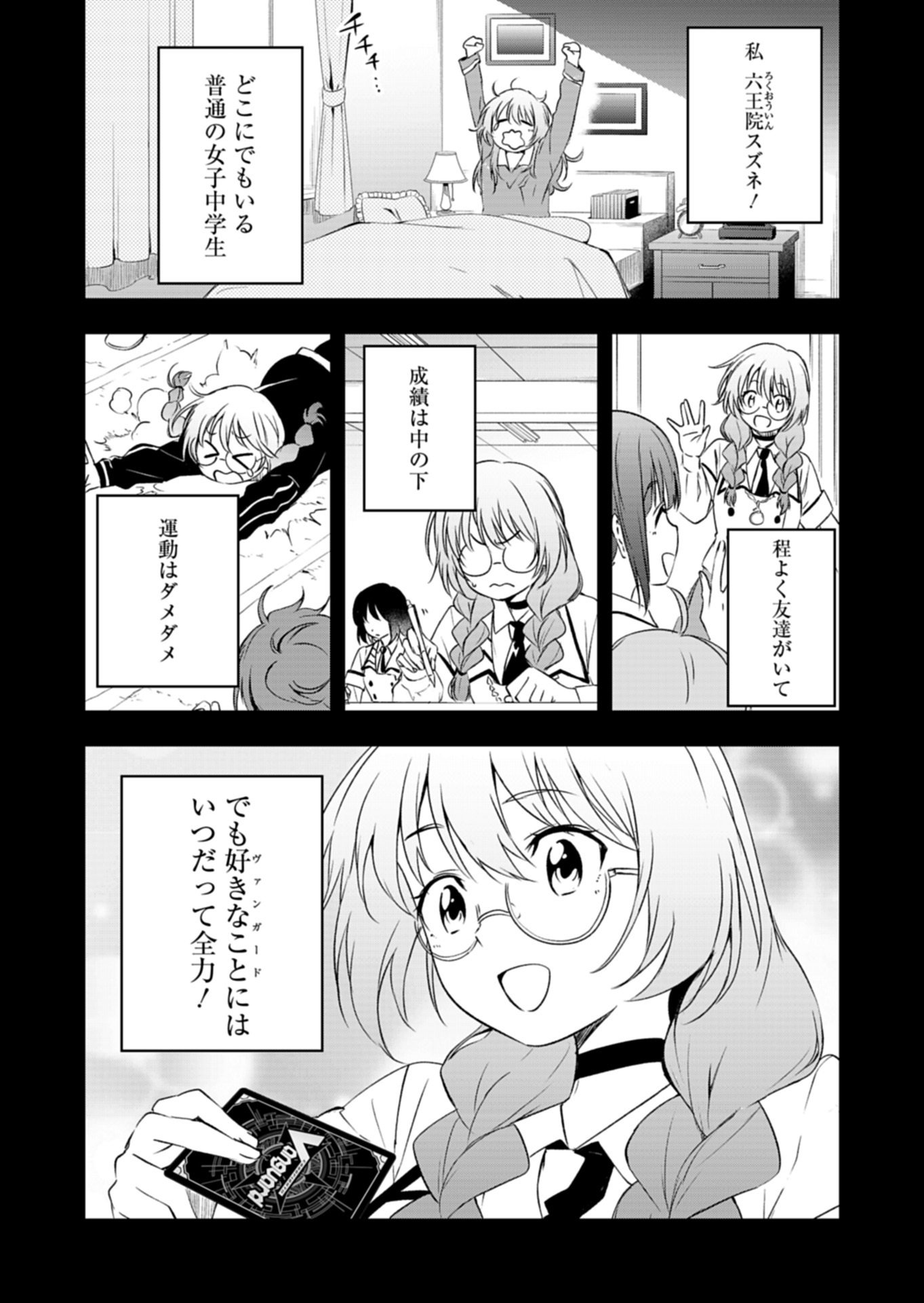 Cardfight!! Vanguard Divinez Genshin Kakusen Hen - Chapter 4.1 - Page 3