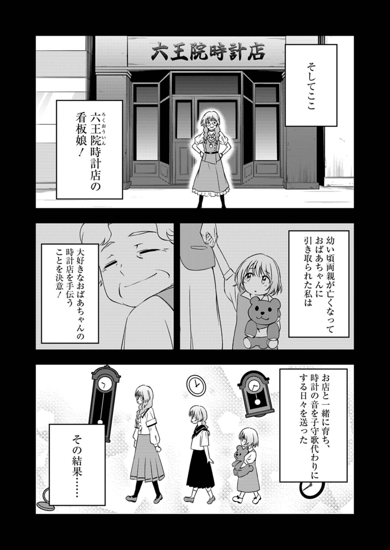 Cardfight!! Vanguard Divinez Genshin Kakusen Hen - Chapter 4.1 - Page 4