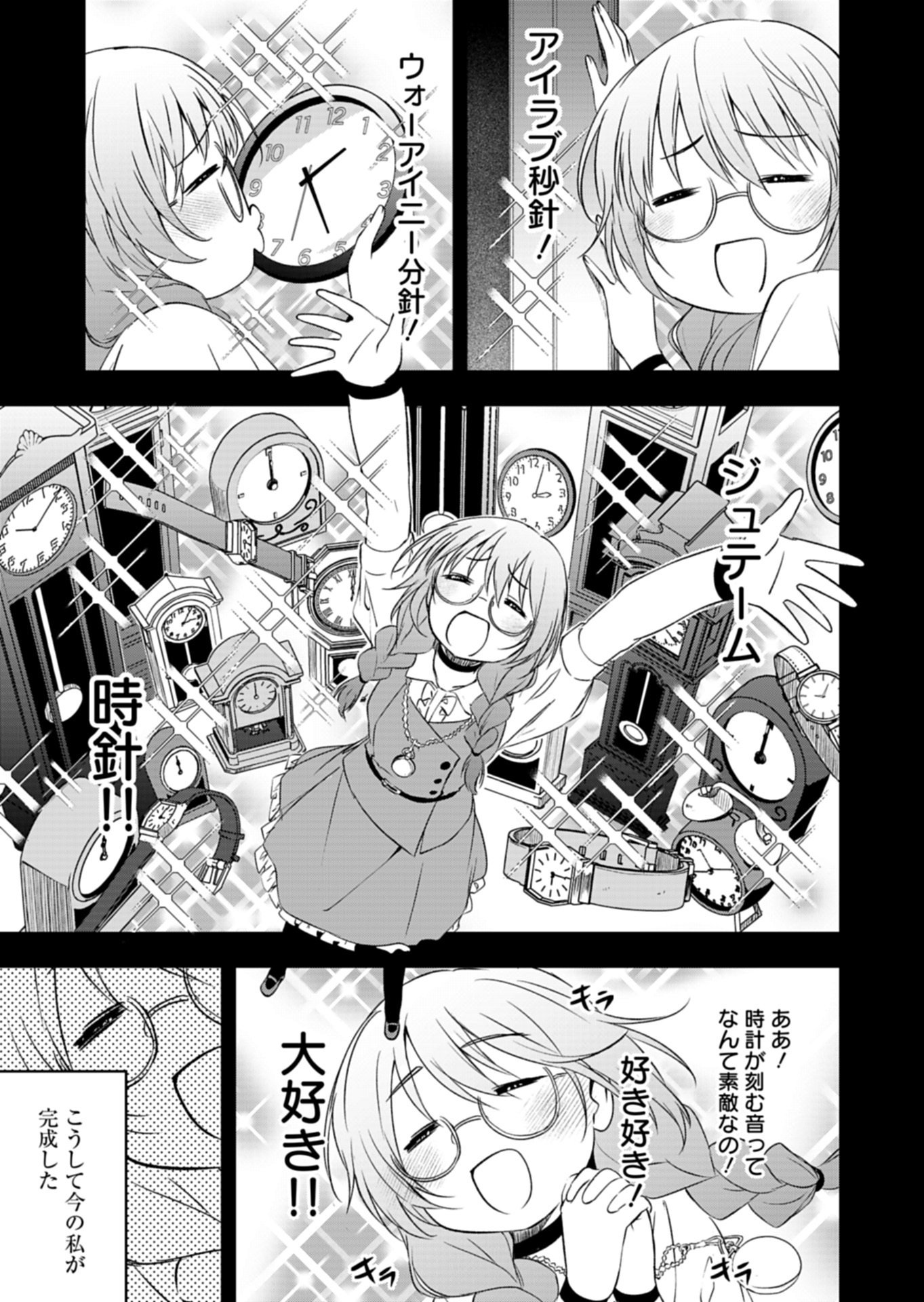 Cardfight!! Vanguard Divinez Genshin Kakusen Hen - Chapter 4.1 - Page 5