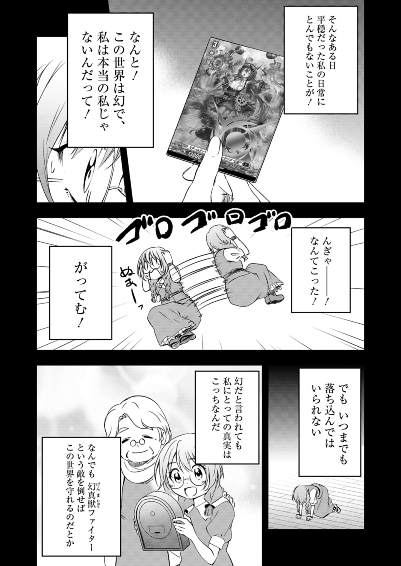 Cardfight!! Vanguard Divinez Genshin Kakusen Hen - Chapter 4.1 - Page 6