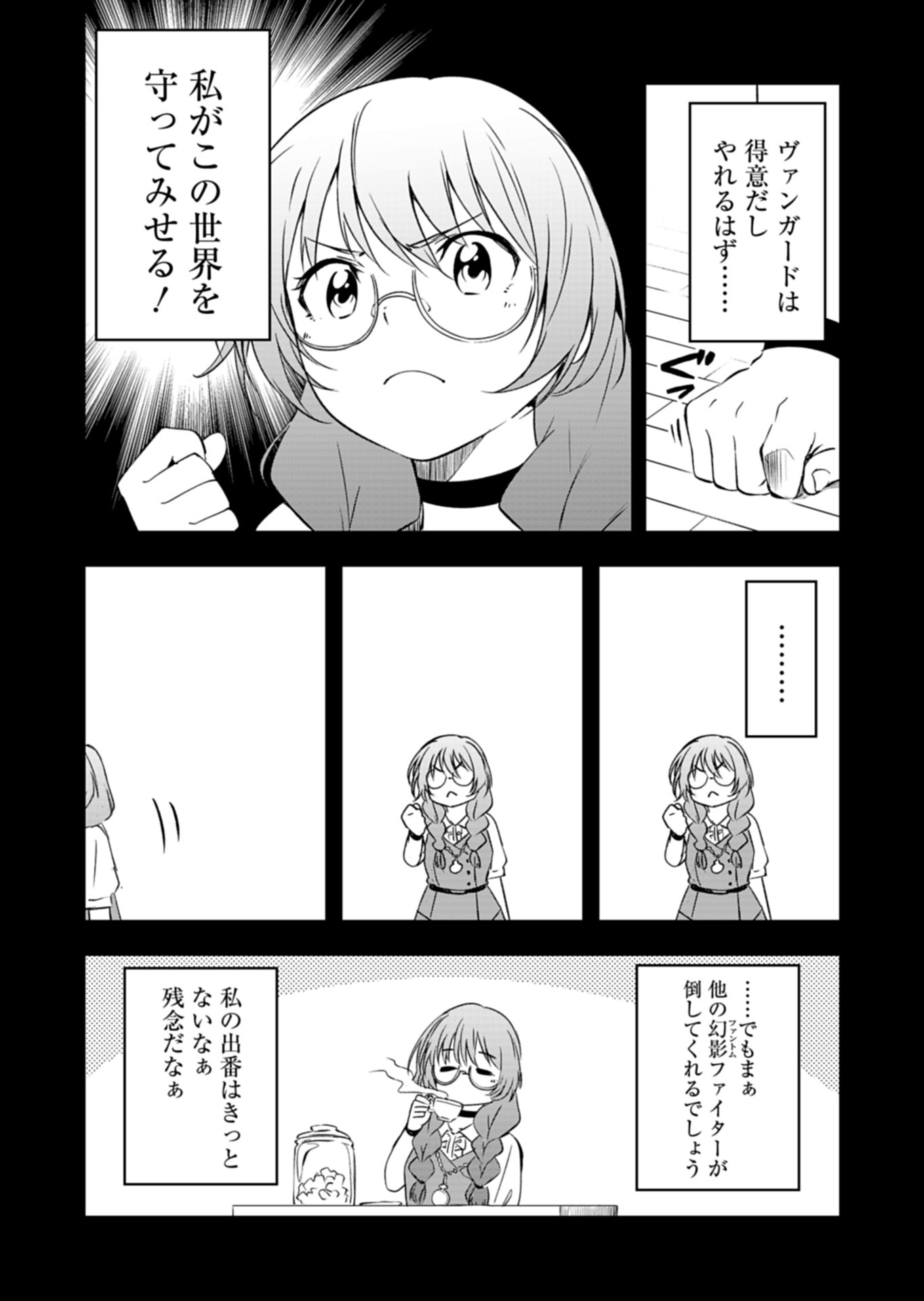 Cardfight!! Vanguard Divinez Genshin Kakusen Hen - Chapter 4.1 - Page 7