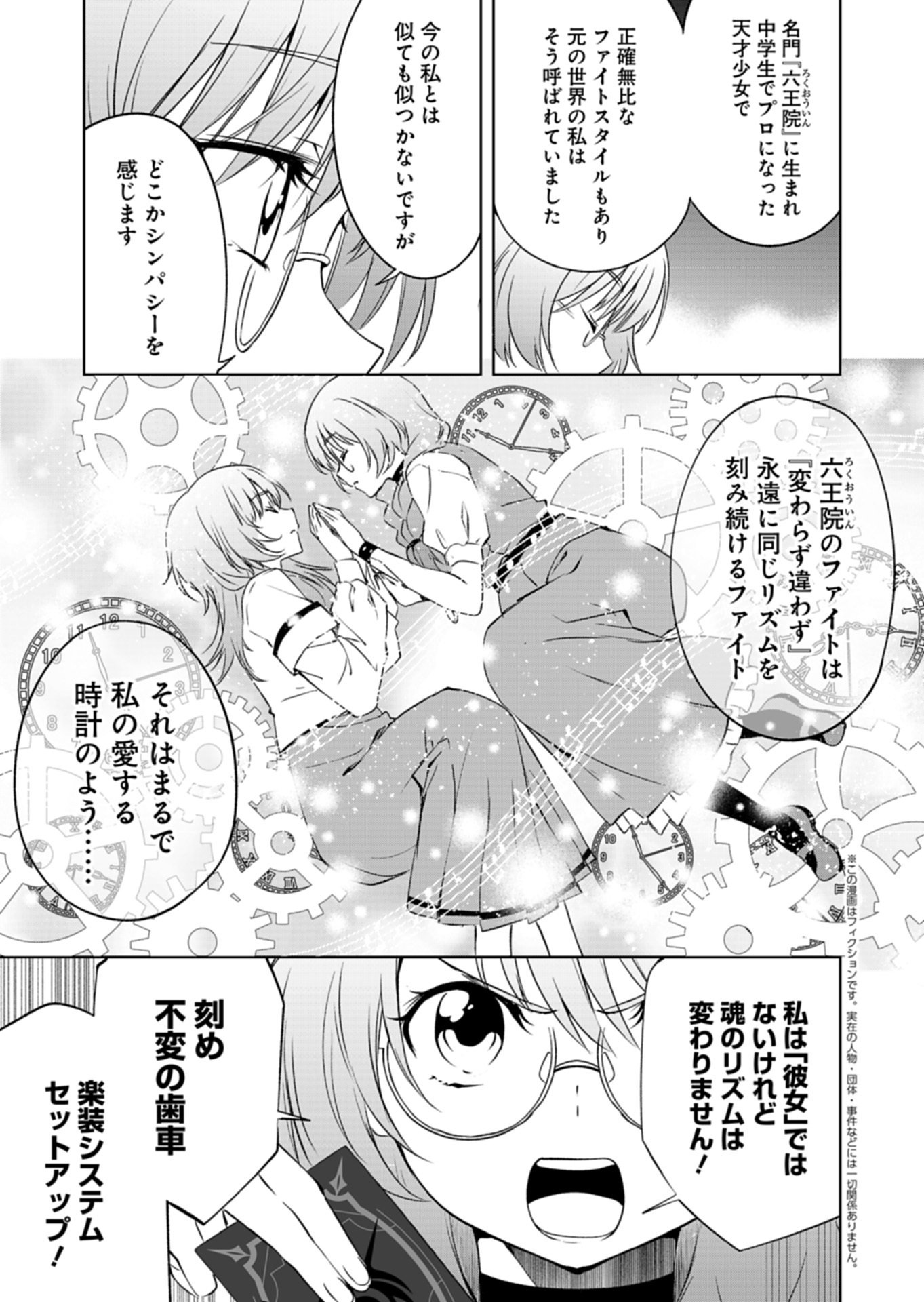 Cardfight!! Vanguard Divinez Genshin Kakusen Hen - Chapter 4.2 - Page 1