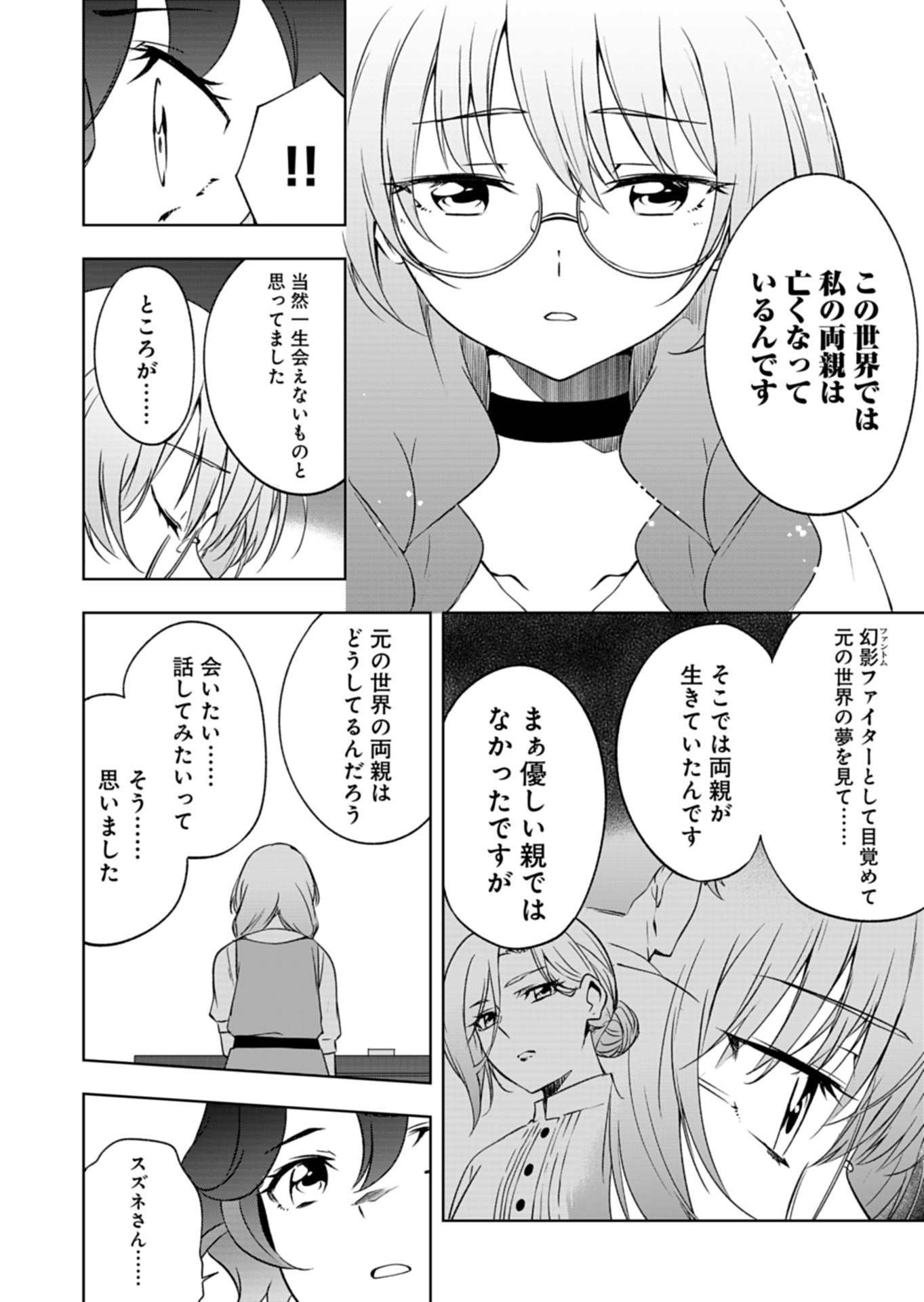 Cardfight!! Vanguard Divinez Genshin Kakusen Hen - Chapter 4.2 - Page 12