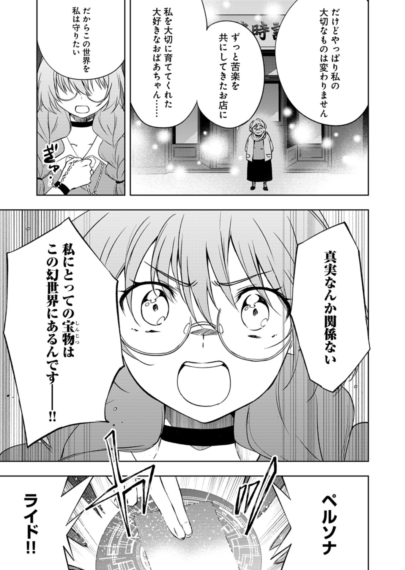 Cardfight!! Vanguard Divinez Genshin Kakusen Hen - Chapter 4.2 - Page 13