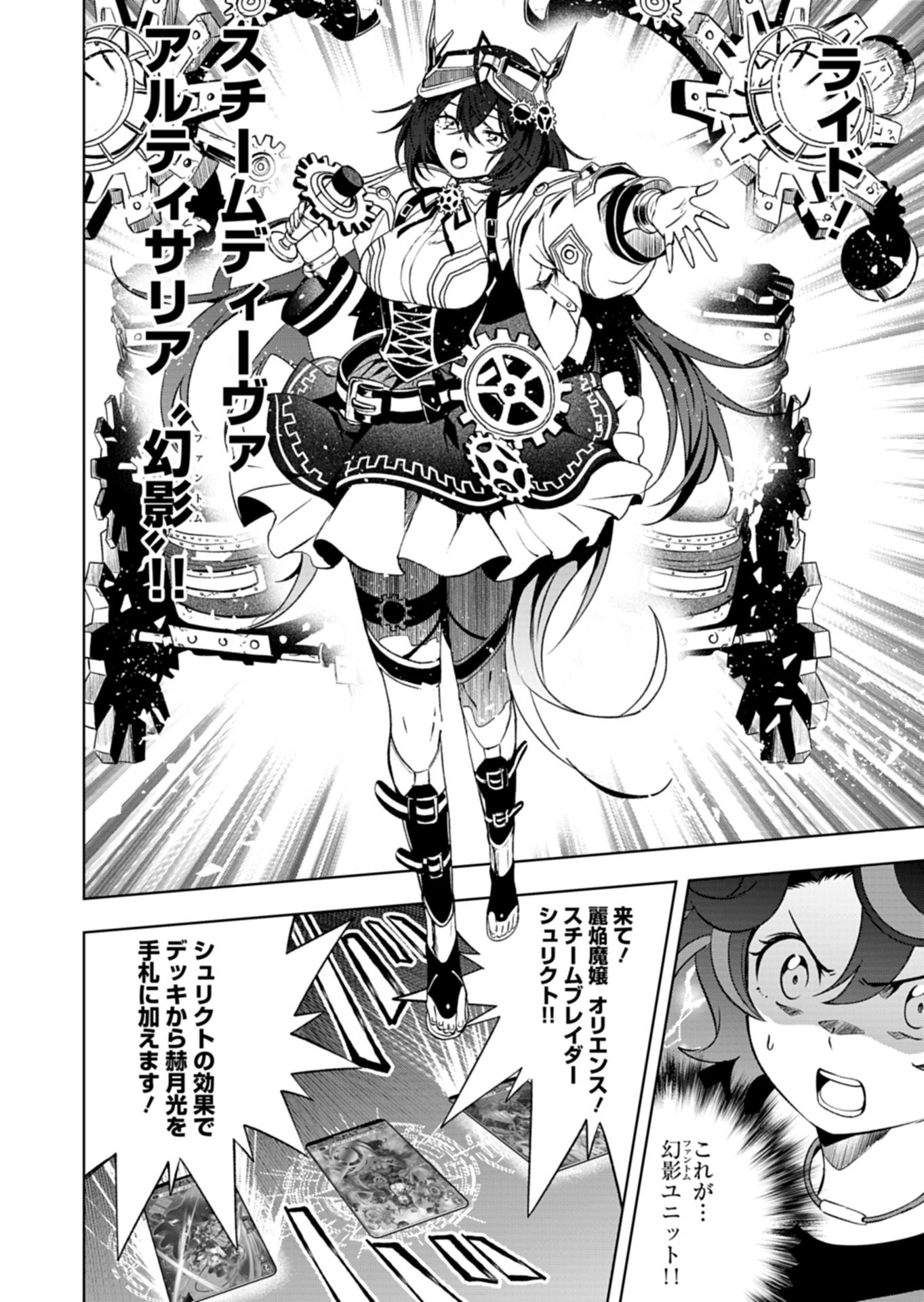 Cardfight!! Vanguard Divinez Genshin Kakusen Hen - Chapter 4.2 - Page 2