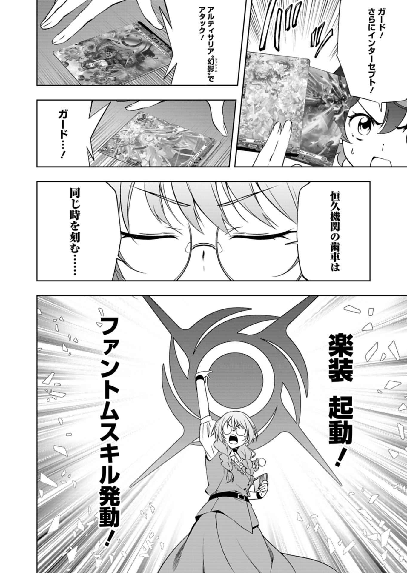Cardfight!! Vanguard Divinez Genshin Kakusen Hen - Chapter 4.2 - Page 4