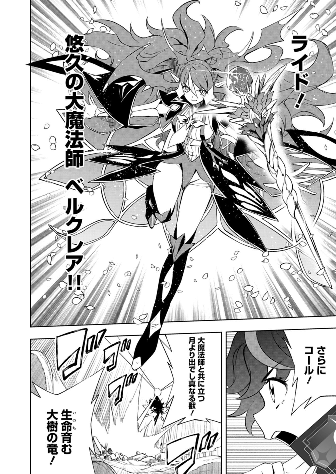 Cardfight!! Vanguard Divinez Genshin Kakusen Hen - Chapter 4.2 - Page 8
