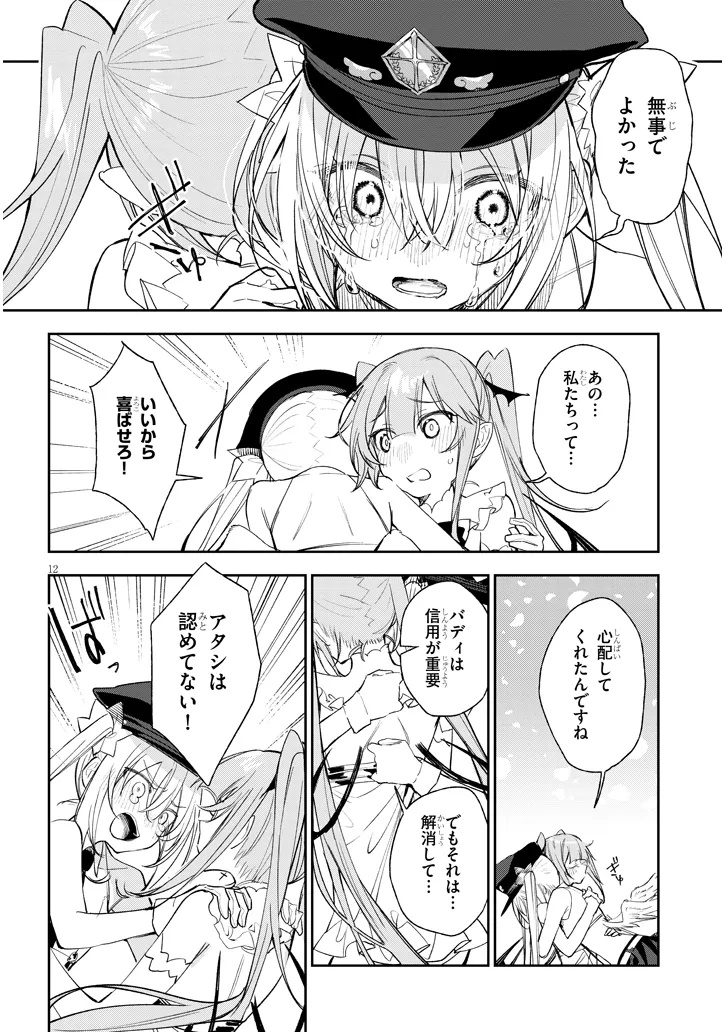 Carneades - Chapter 10 - Page 12