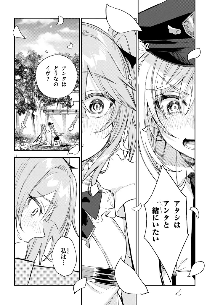 Carneades - Chapter 10 - Page 14