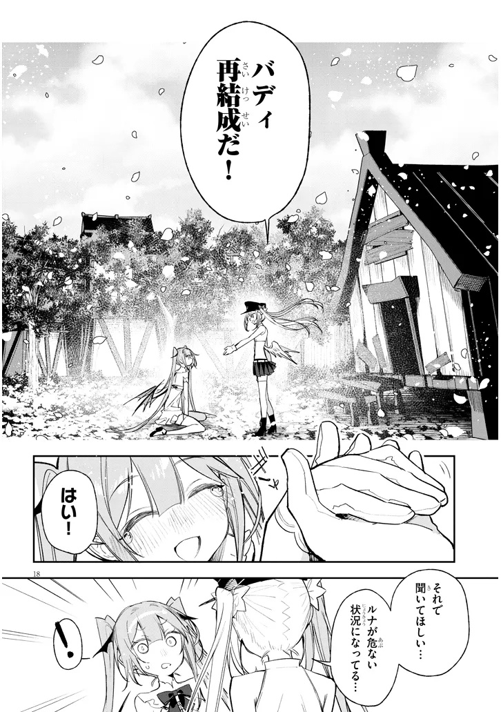 Carneades - Chapter 10 - Page 18