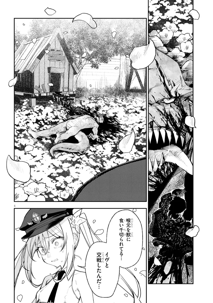 Carneades - Chapter 10 - Page 4