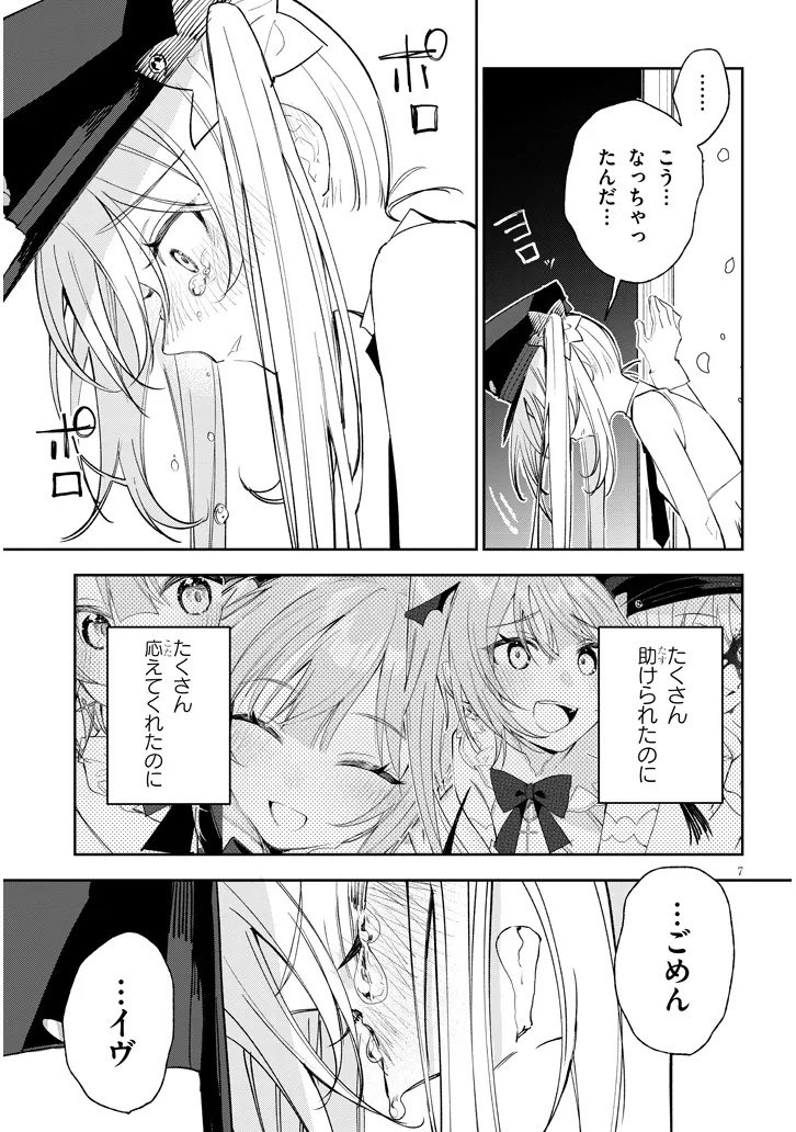 Carneades - Chapter 10 - Page 7