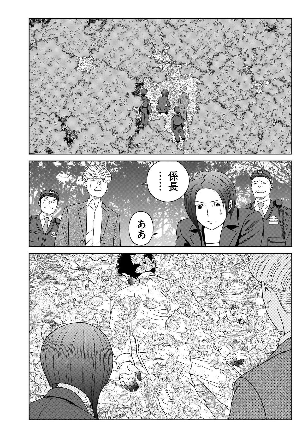 Catch The Scent - Chapter 10.2 - Page 1