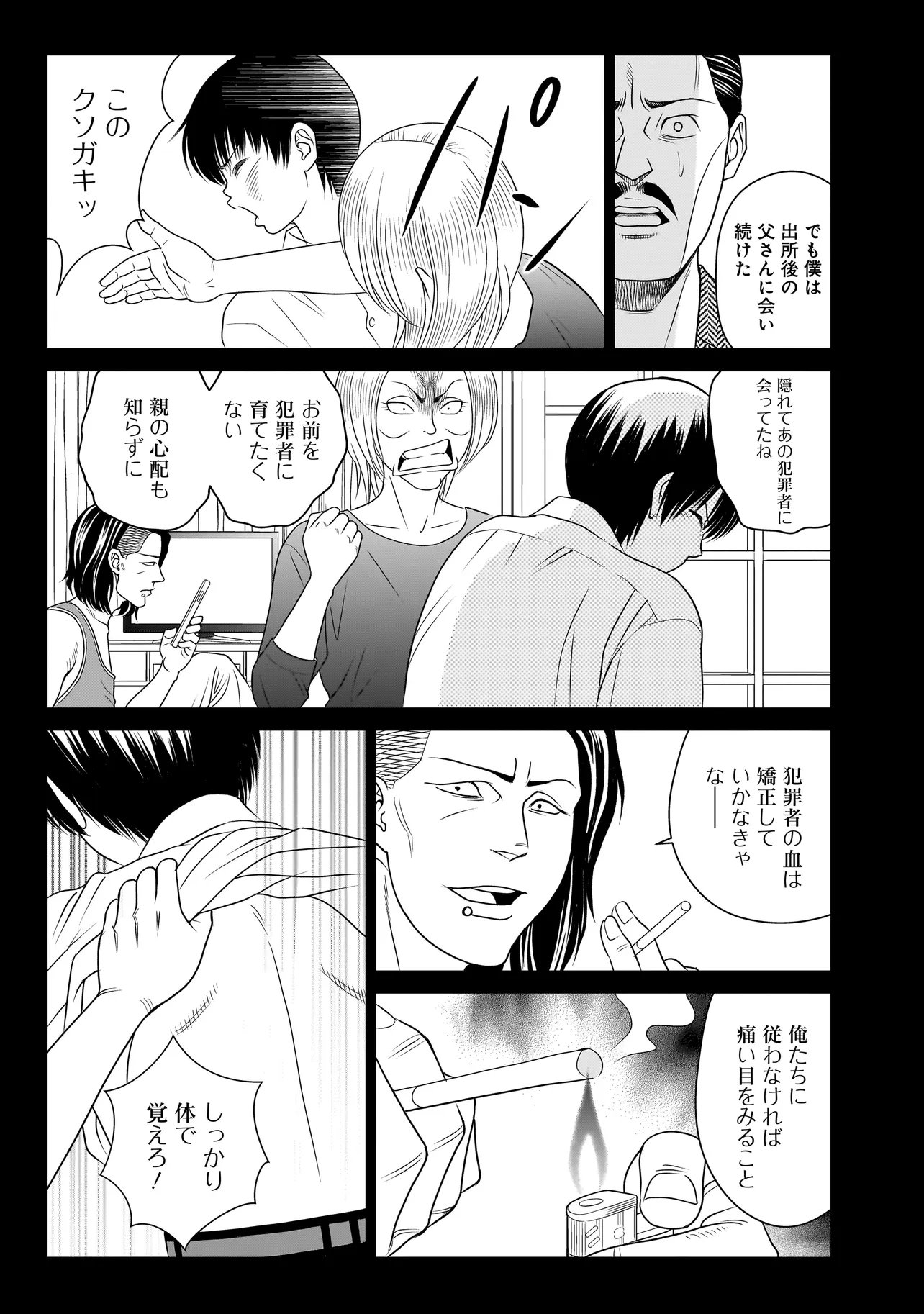 Catch The Scent - Chapter 11 - Page 27