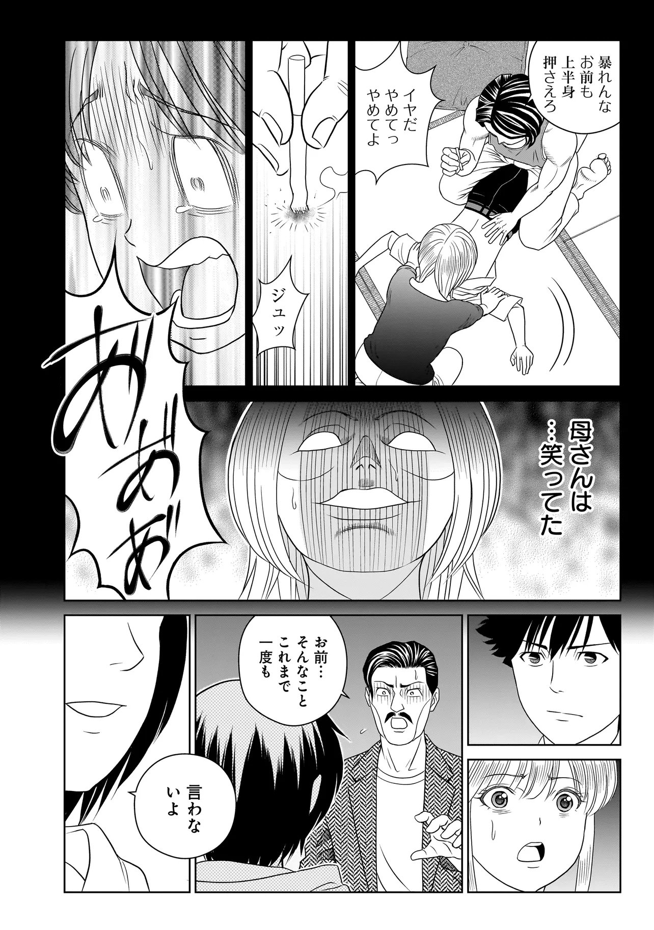 Catch The Scent - Chapter 11 - Page 28