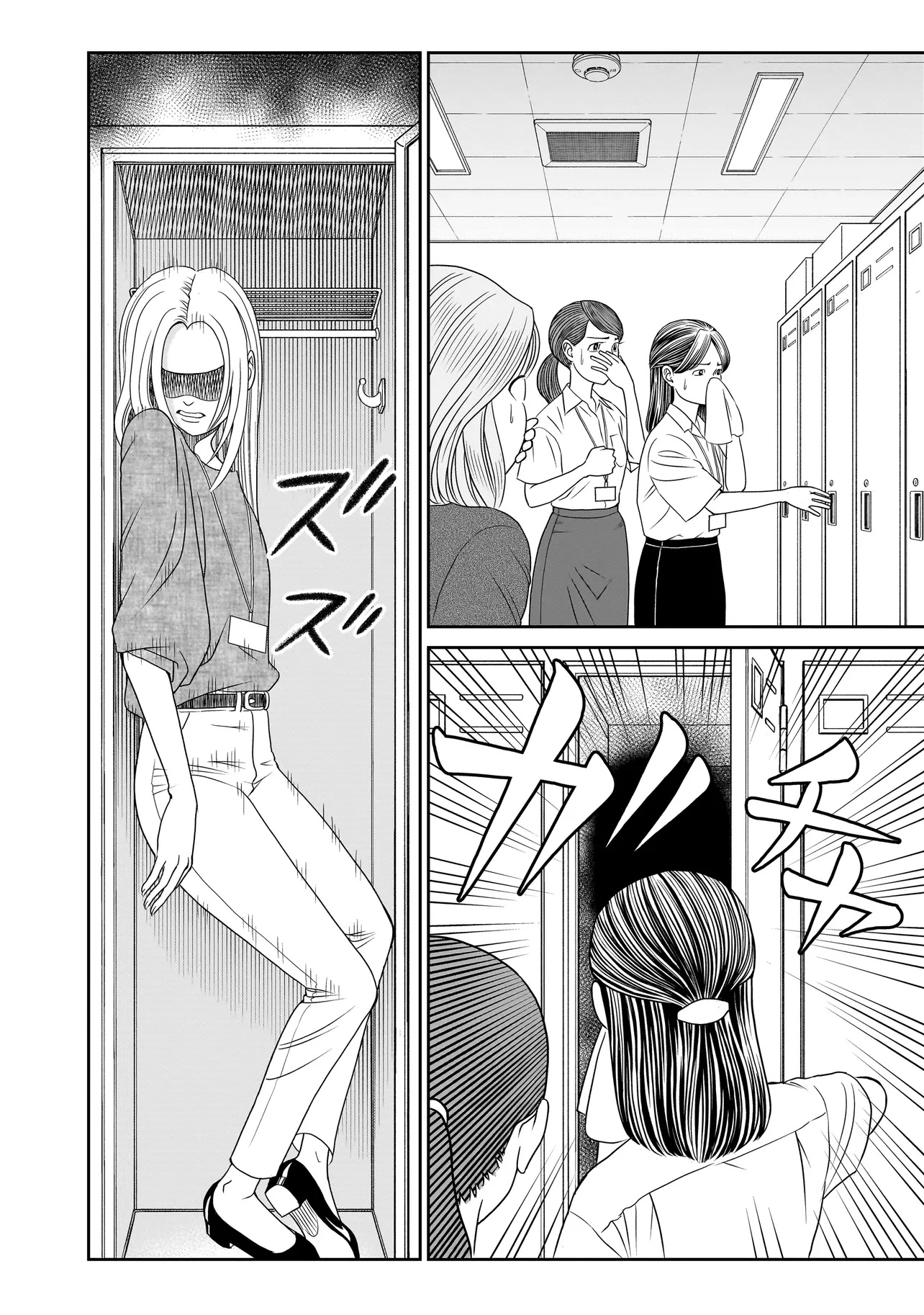 Catch The Scent - Chapter 2.1 - Page 22